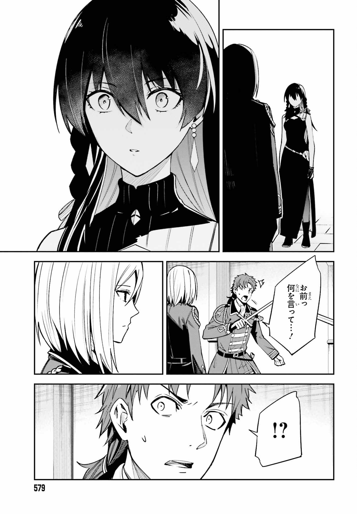 Unnamed Memory 第22話 - Page 13