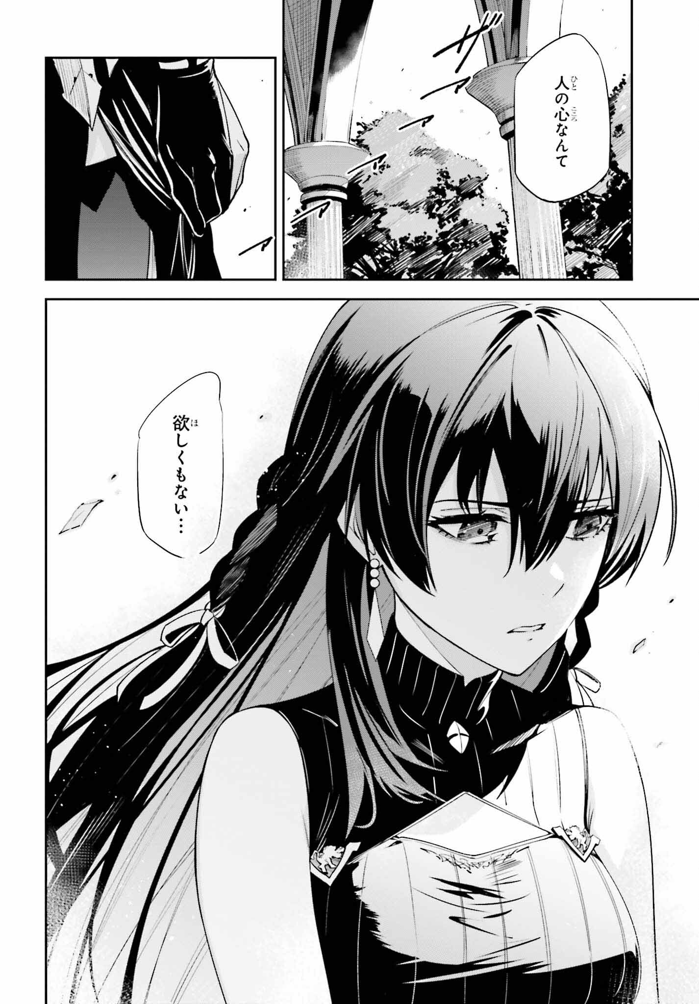 Unnamed Memory 第22話 - Page 16