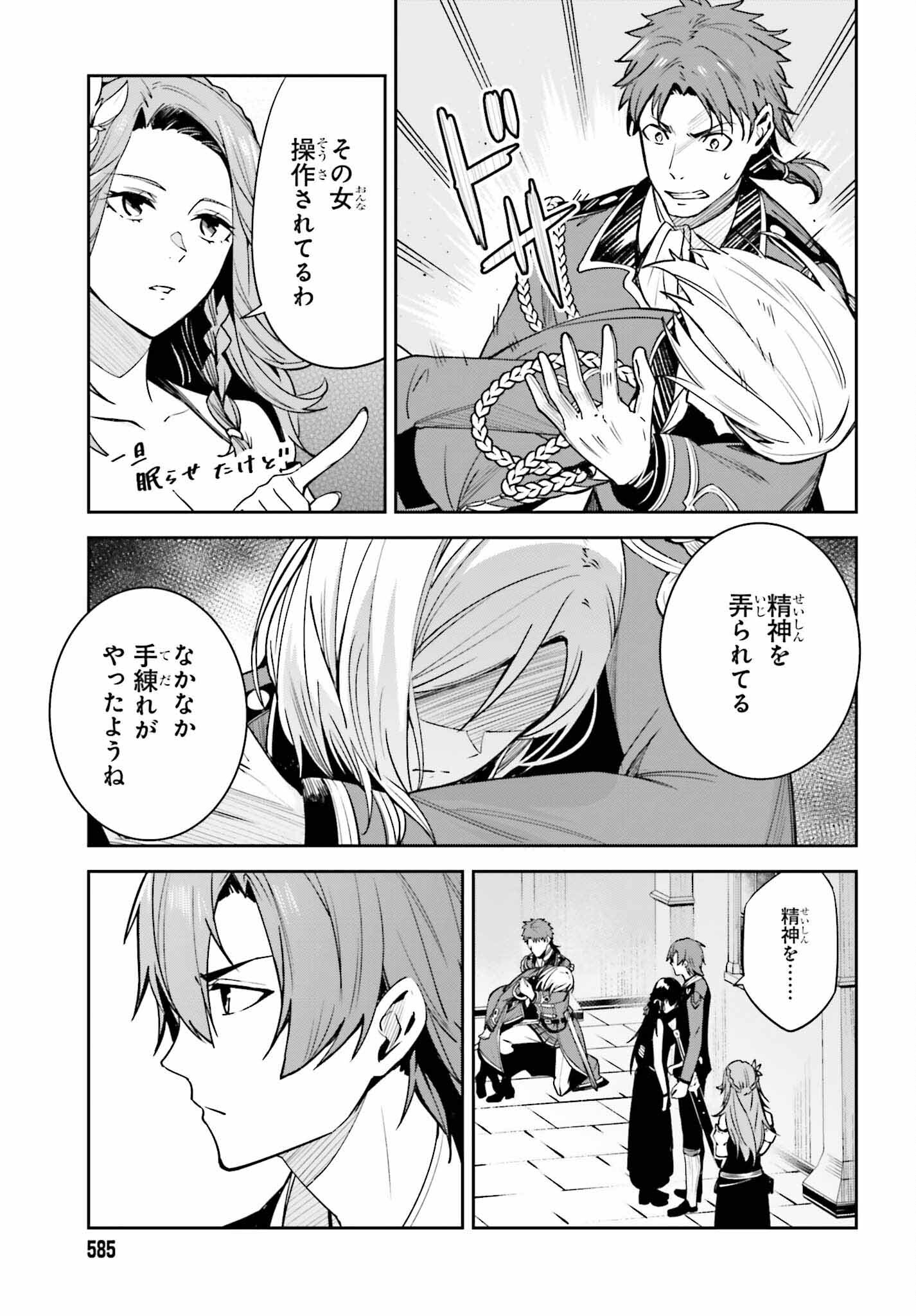 Unnamed Memory 第22話 - Page 19