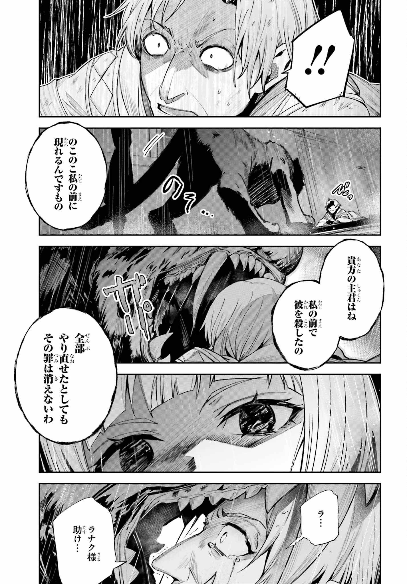 Unnamed Memory 第22話 - Page 27