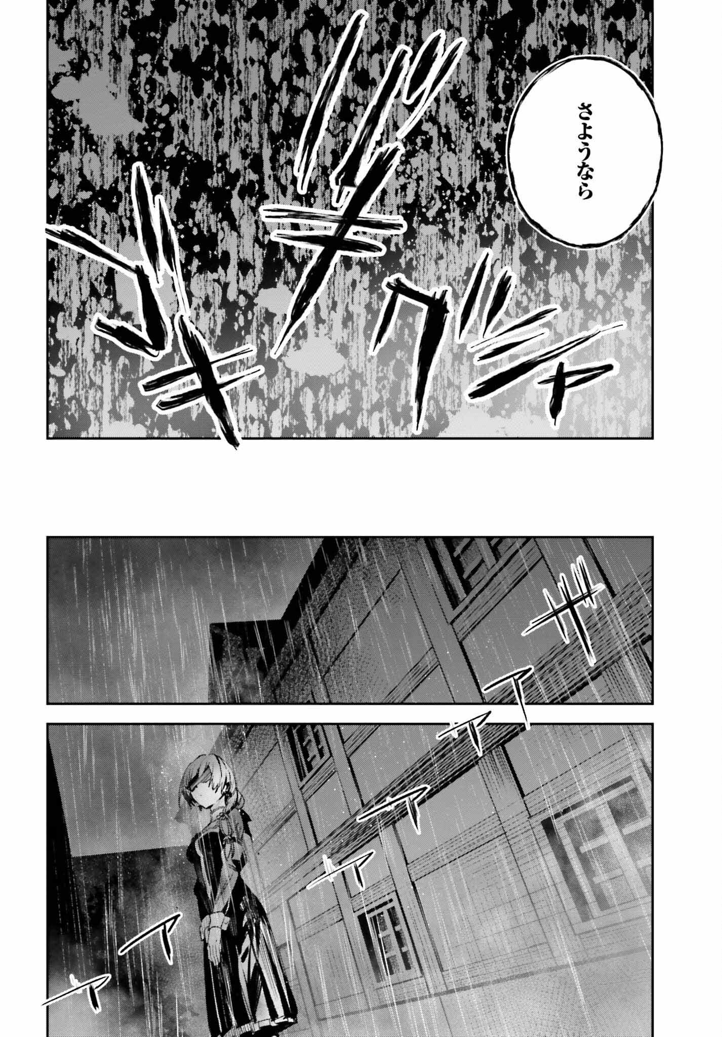 Unnamed Memory 第22話 - Page 28
