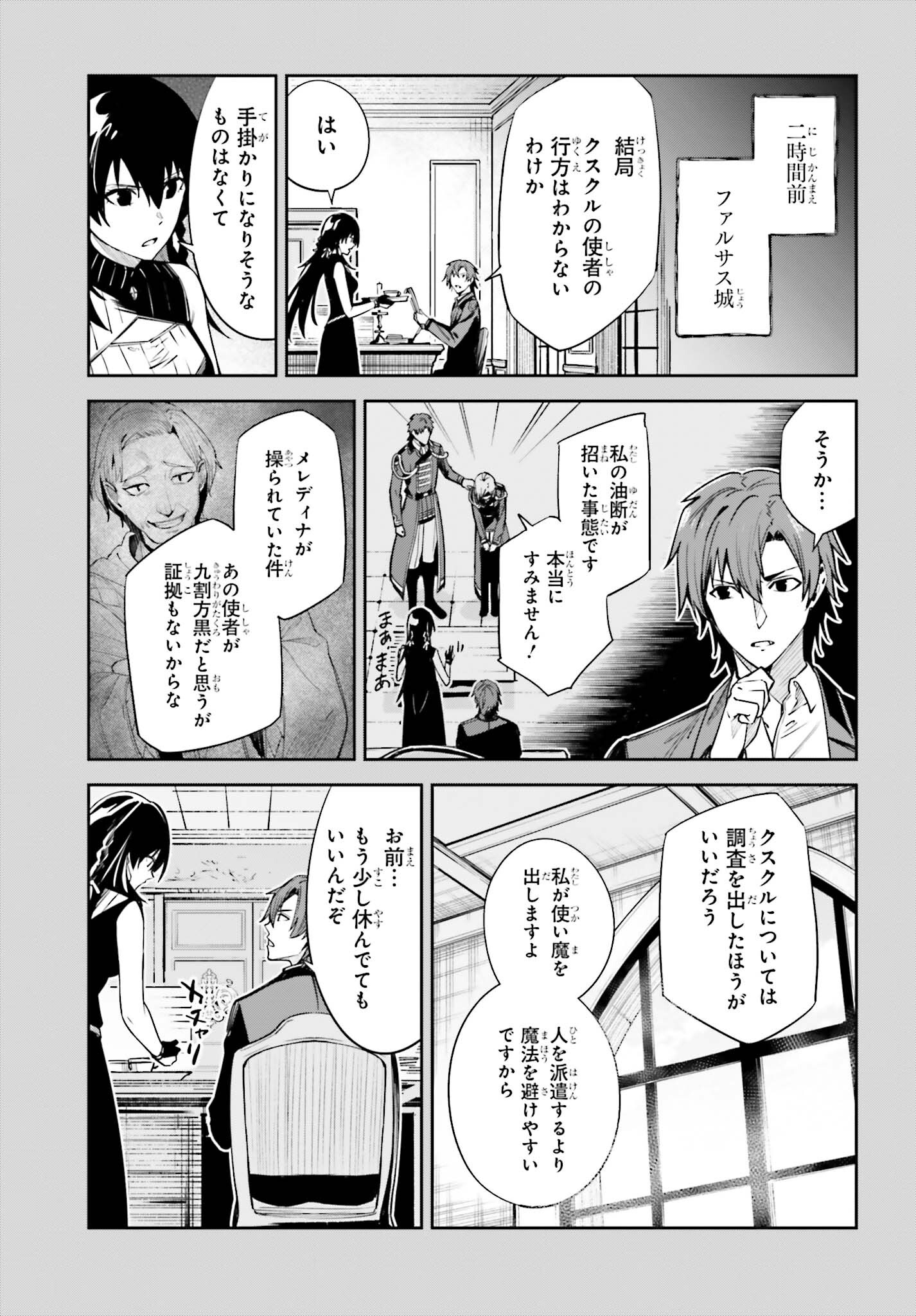 Unnamed Memory 第23話 - Page 3