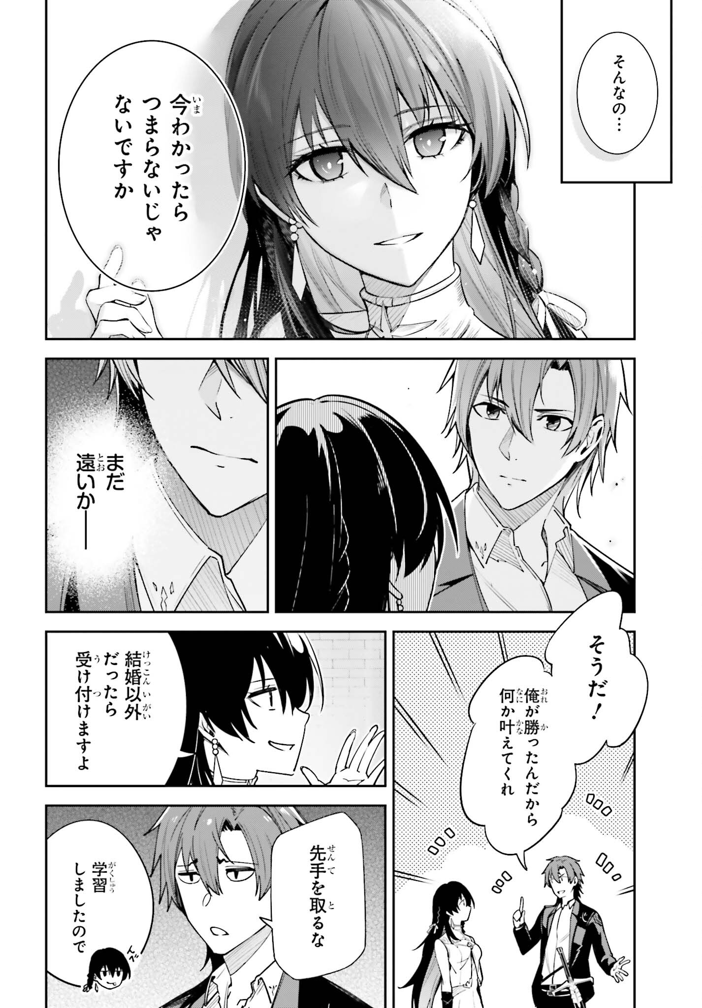 Unnamed Memory 第23話 - Page 32