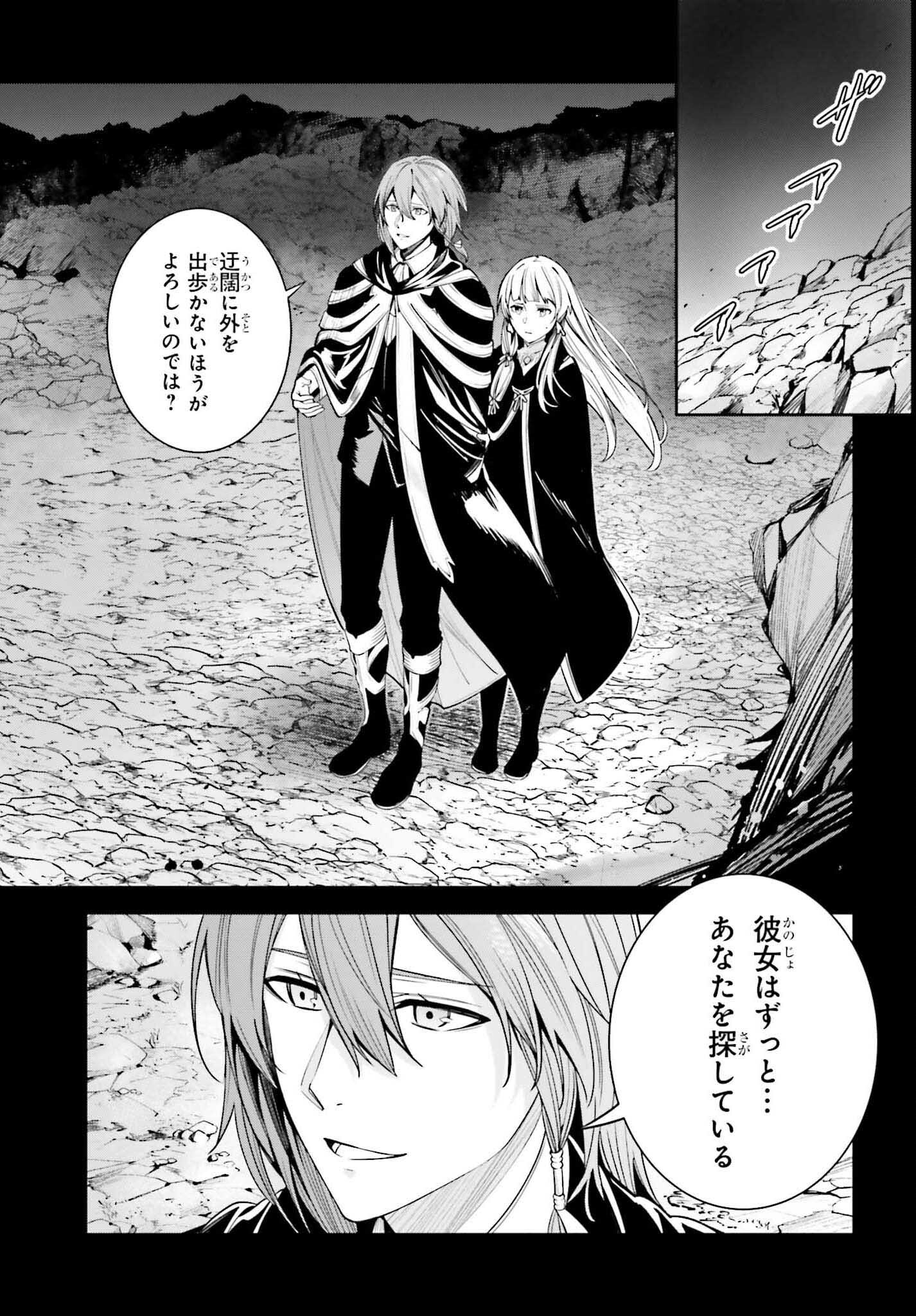 Unnamed Memory 第24話 - Page 2