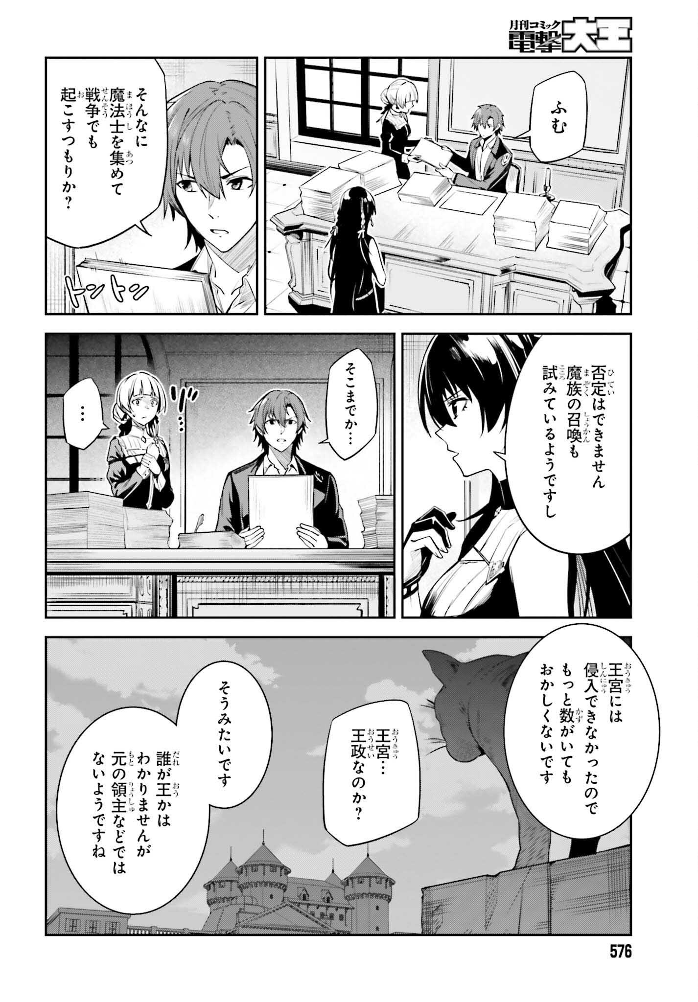 Unnamed Memory 第24話 - Page 14