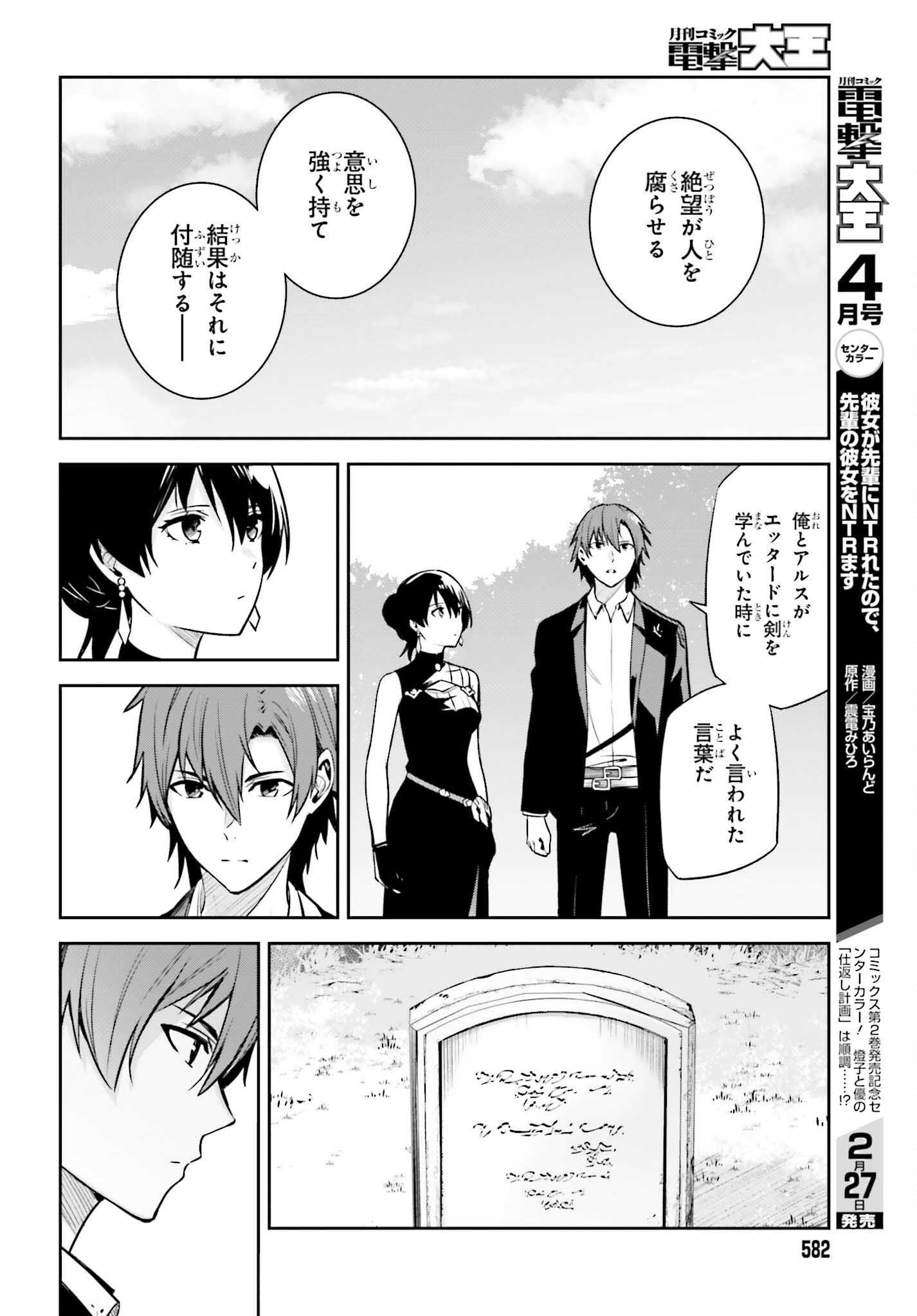 Unnamed Memory 第24話 - Page 20