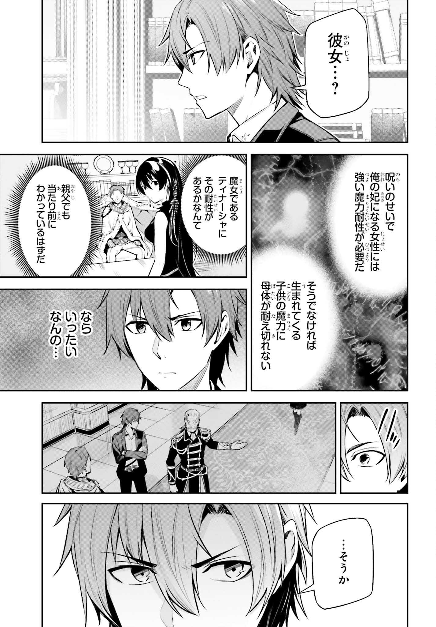 Unnamed Memory 第24話 - Page 31