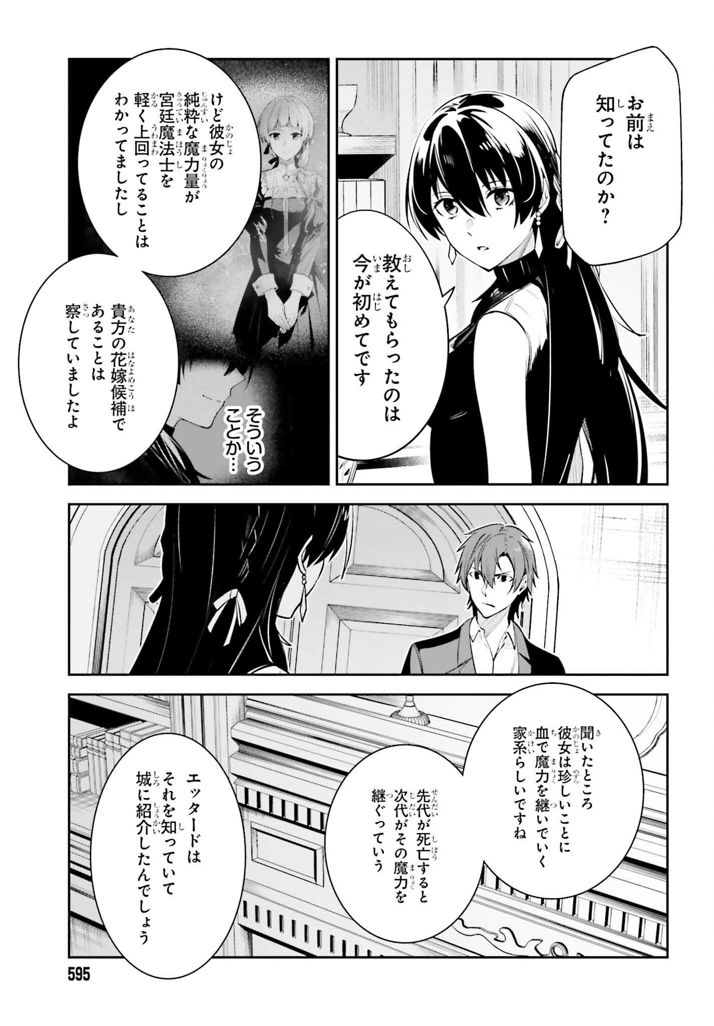 Unnamed Memory 第24話 - Page 33