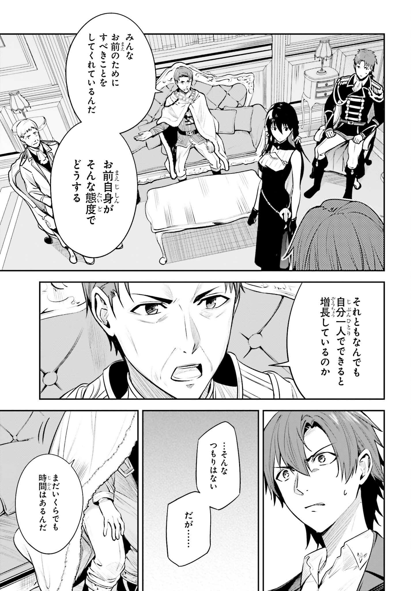 Unnamed Memory 第24話 - Page 35