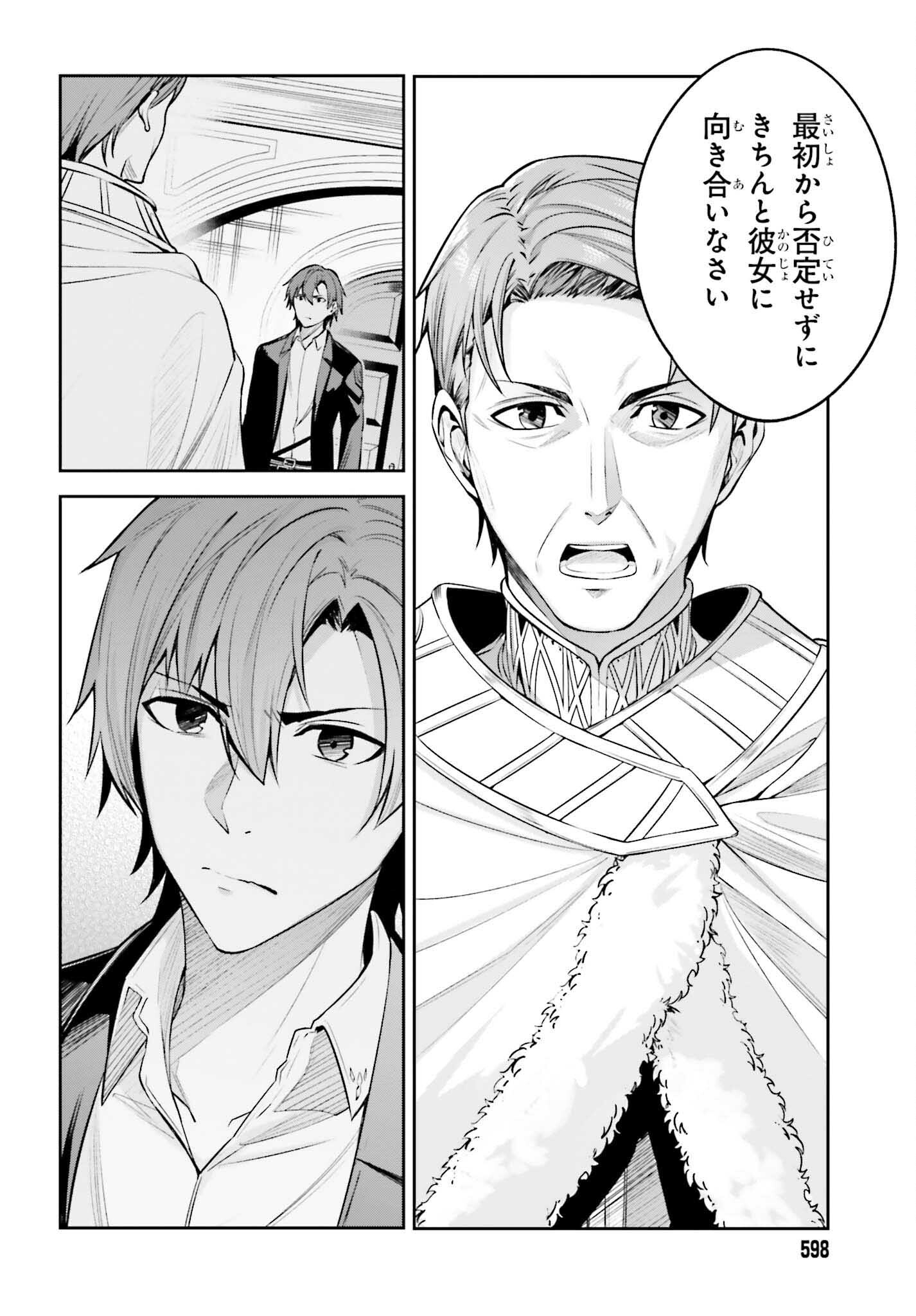 Unnamed Memory 第24話 - Page 36