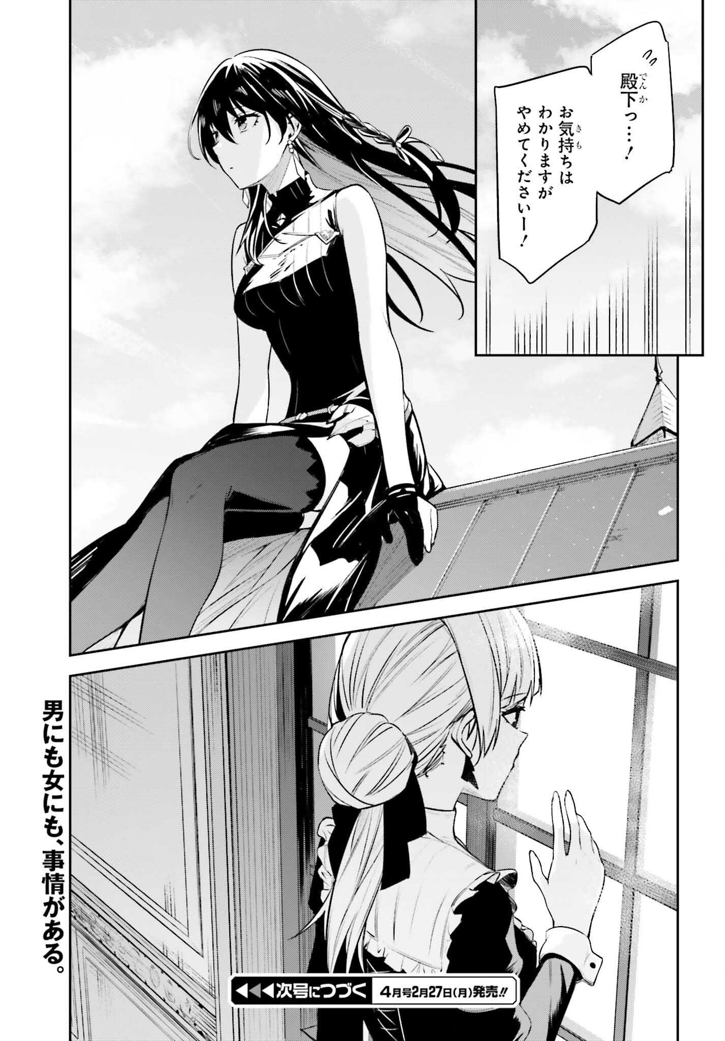 Unnamed Memory 第24話 - Page 39