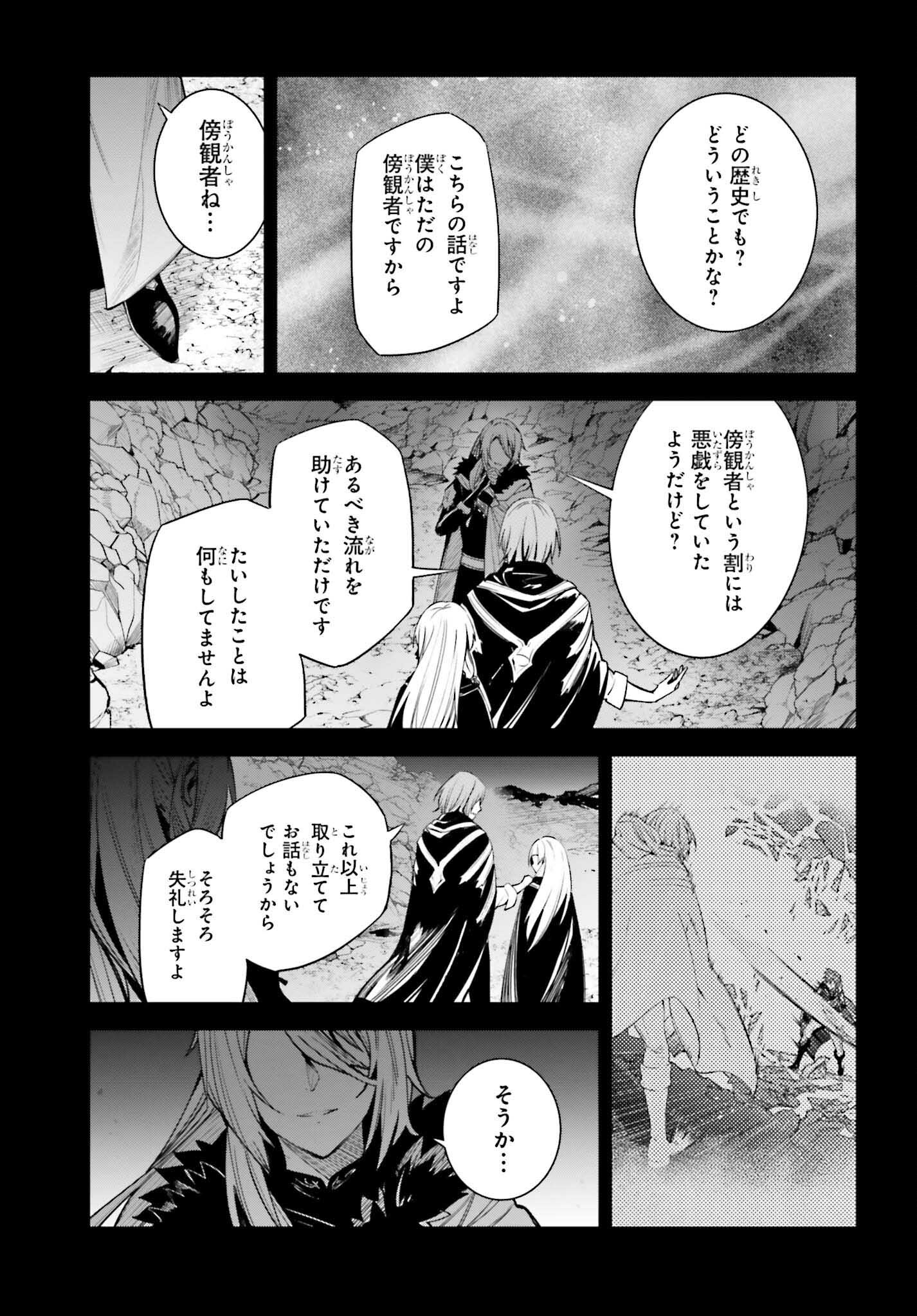 Unnamed Memory 第24話 - Page 5