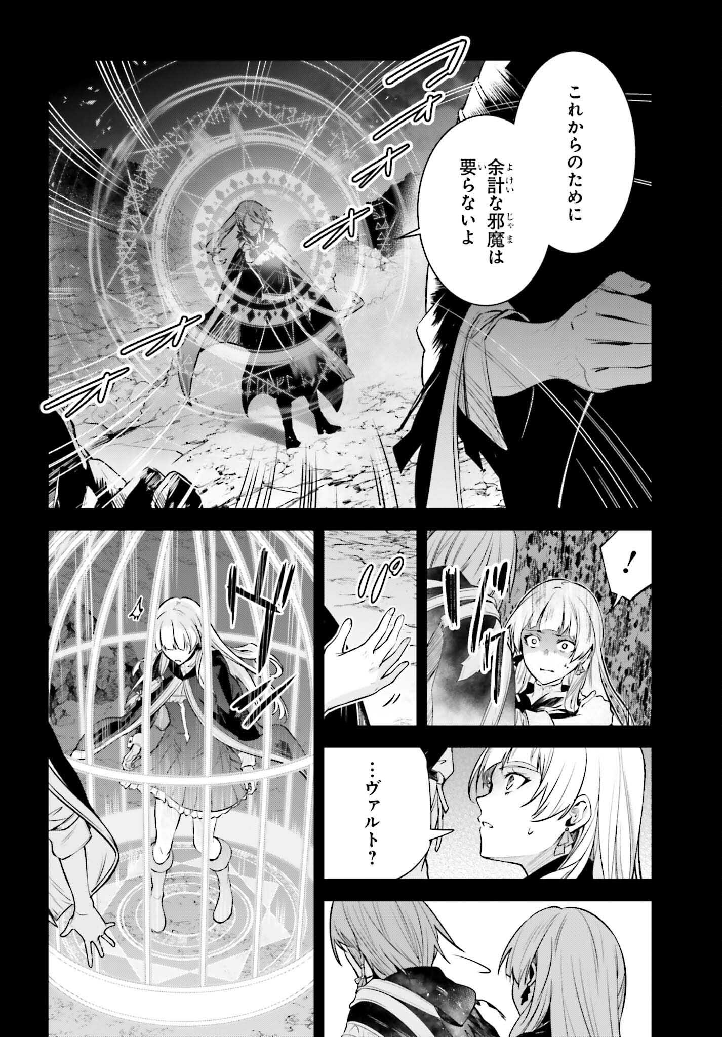 Unnamed Memory 第24話 - Page 8