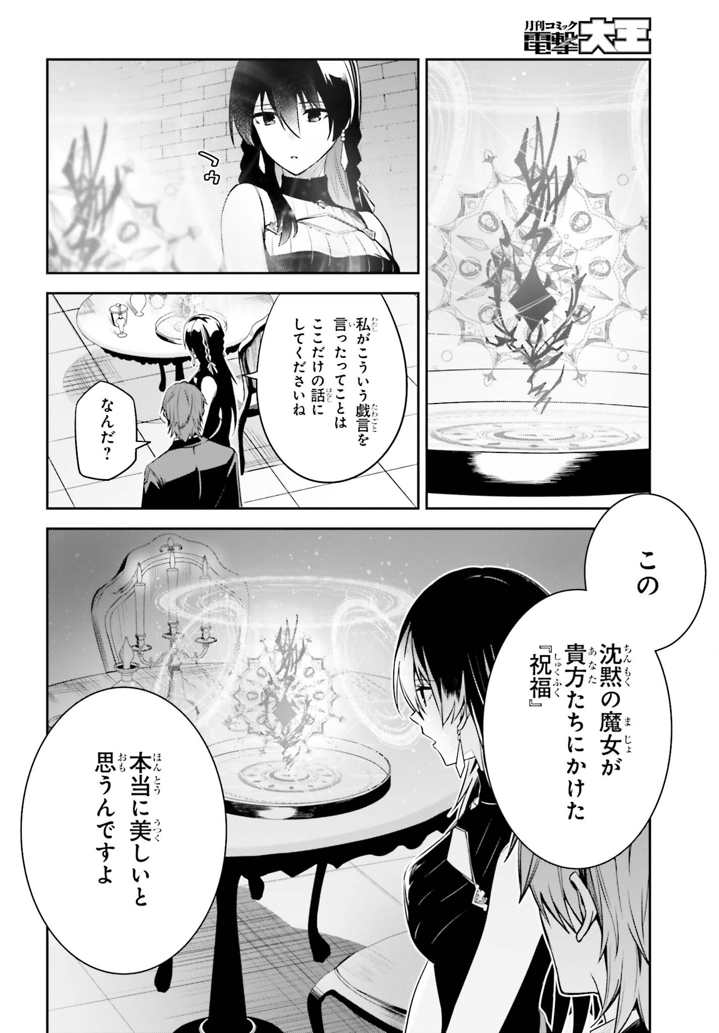 Unnamed Memory 第25話 - Page 16