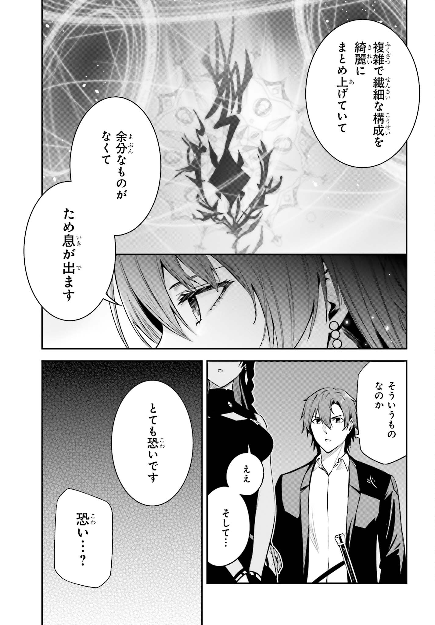 Unnamed Memory 第25話 - Page 17