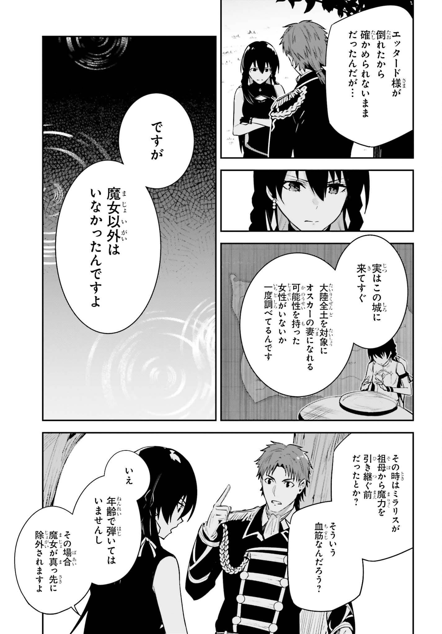 Unnamed Memory 第25話 - Page 23