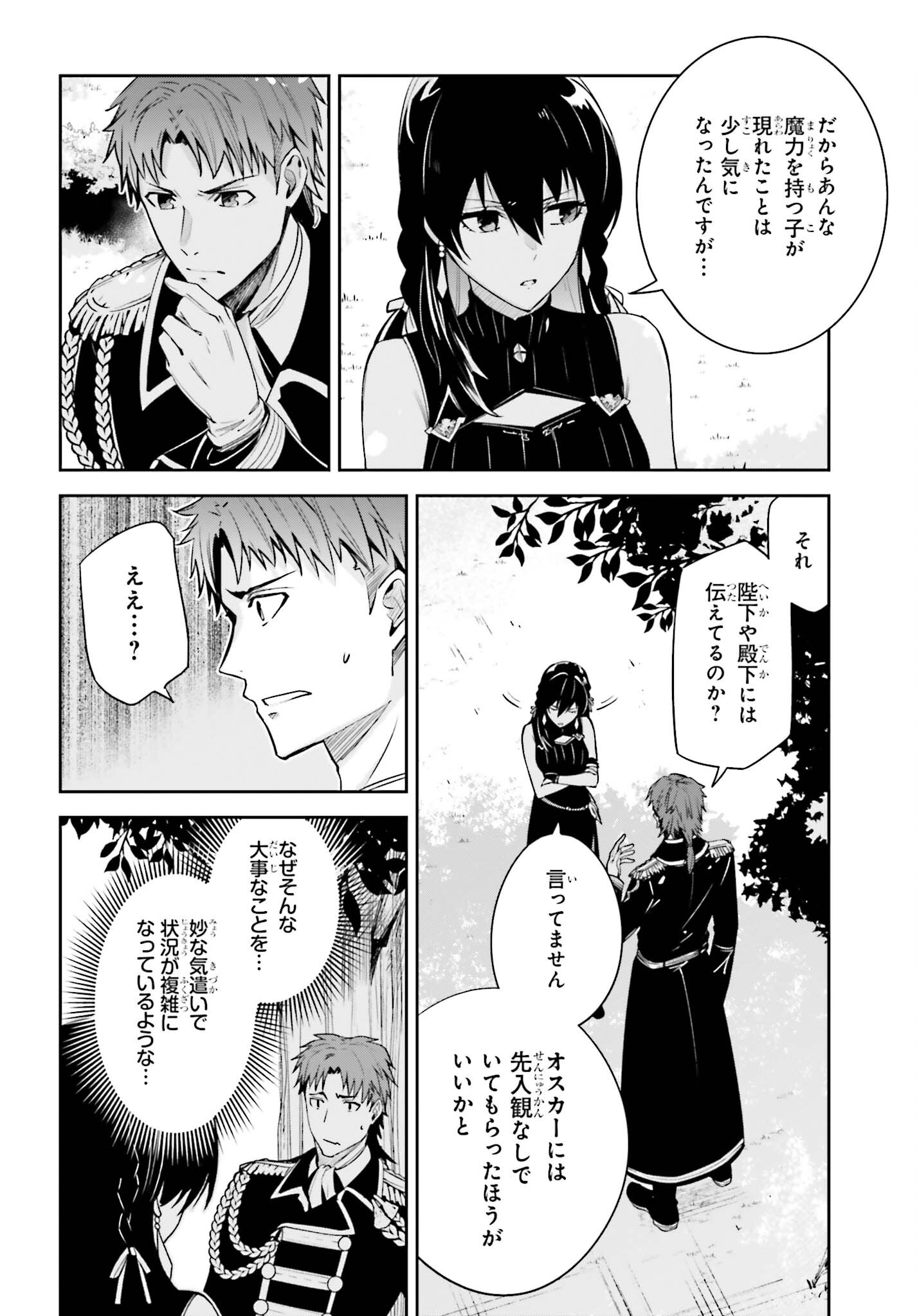 Unnamed Memory 第25話 - Page 24