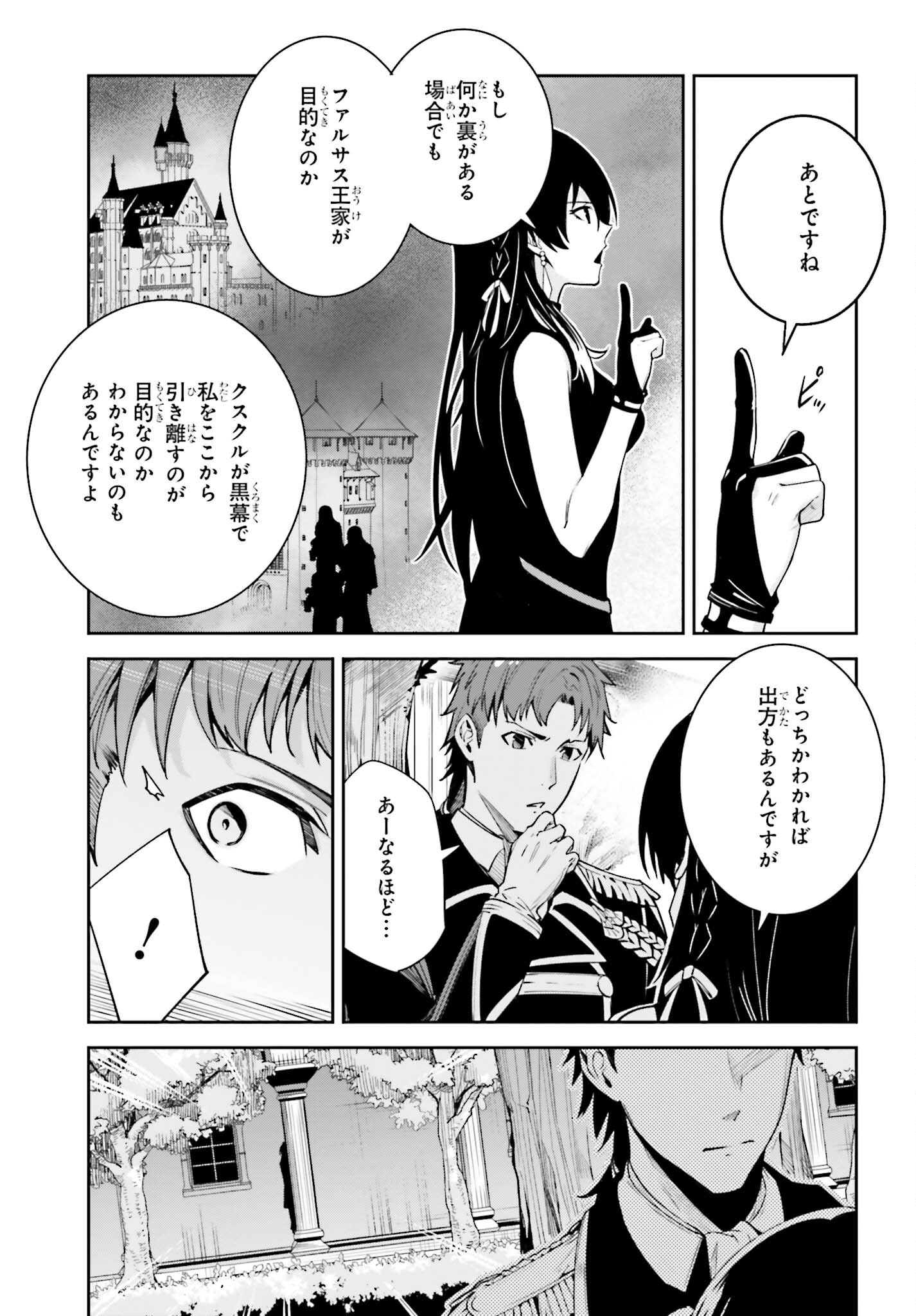 Unnamed Memory 第25話 - Page 25