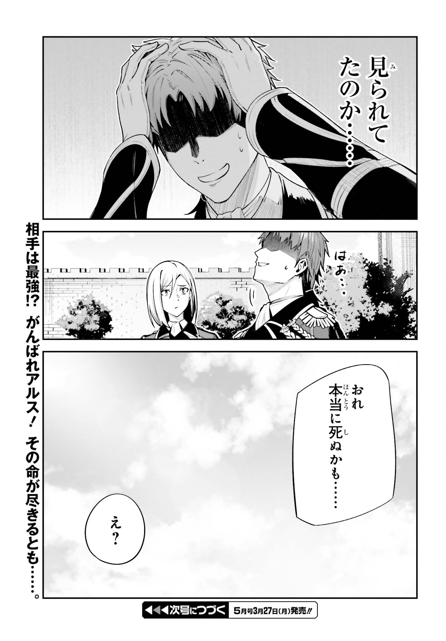 Unnamed Memory 第25話 - Page 33