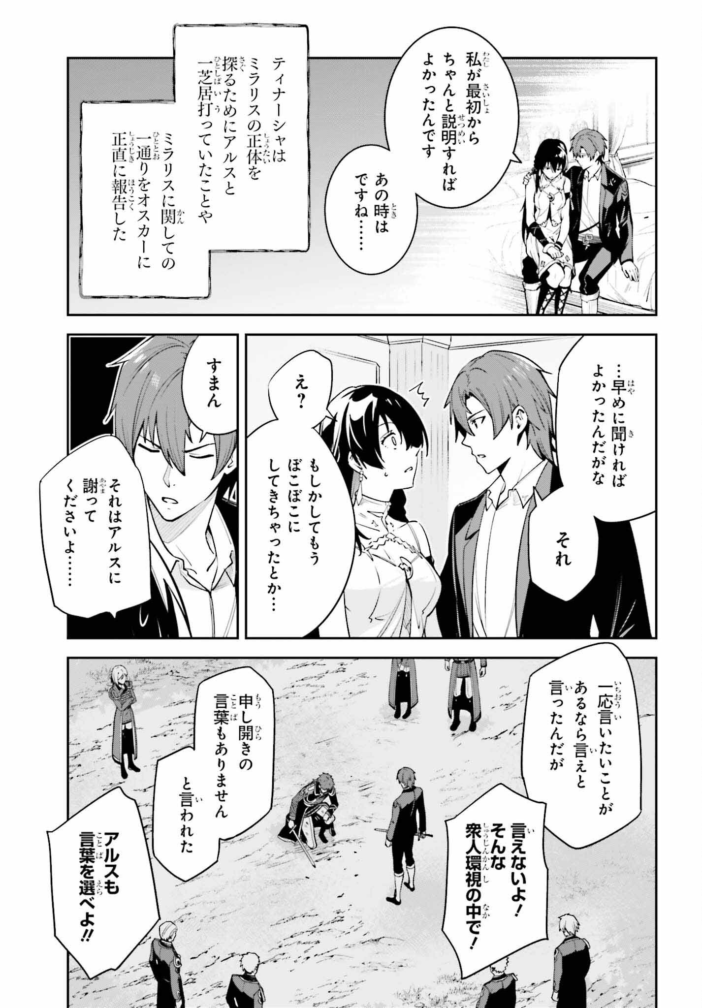 Unnamed Memory 第26話 - Page 15