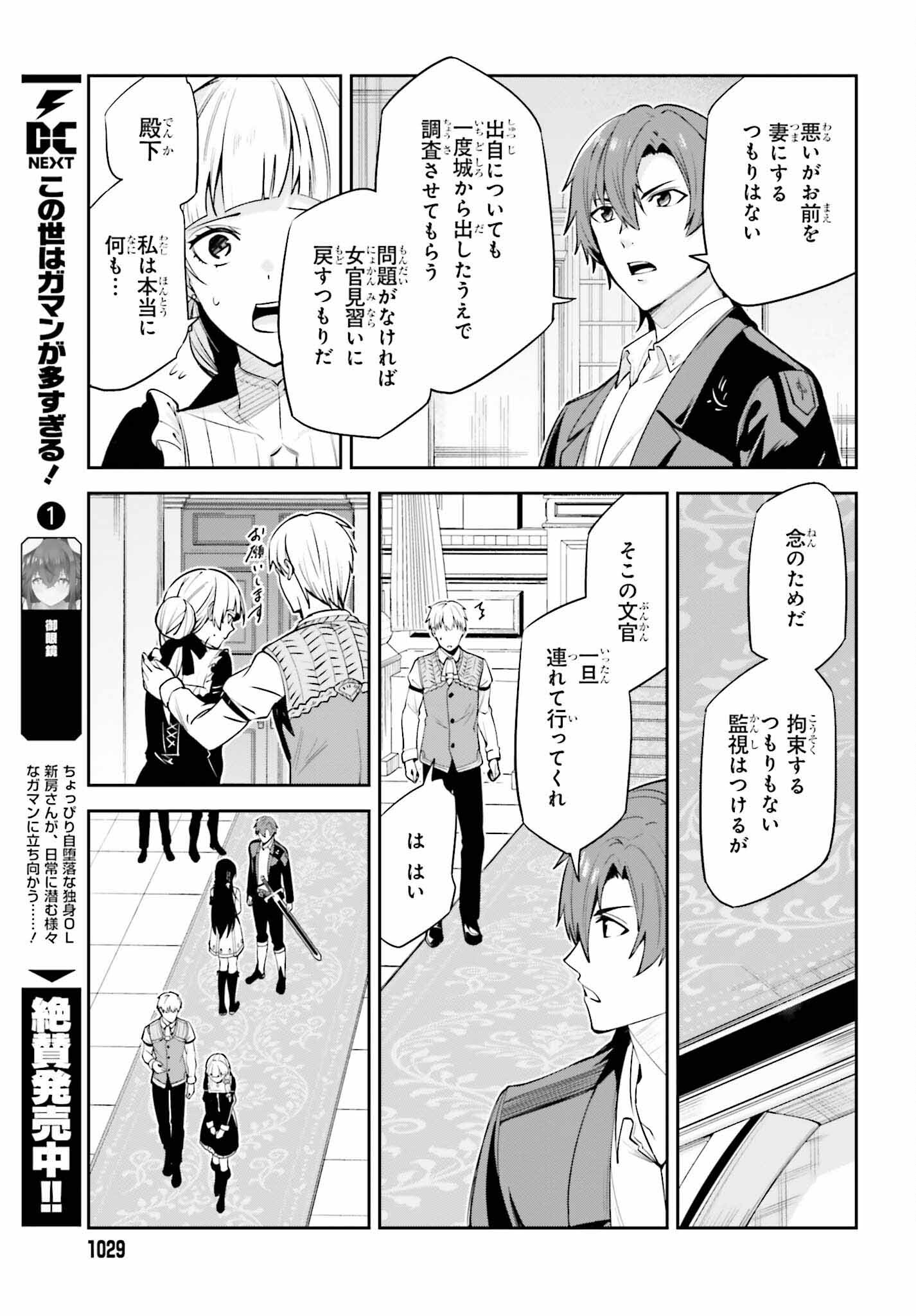 Unnamed Memory 第26話 - Page 25