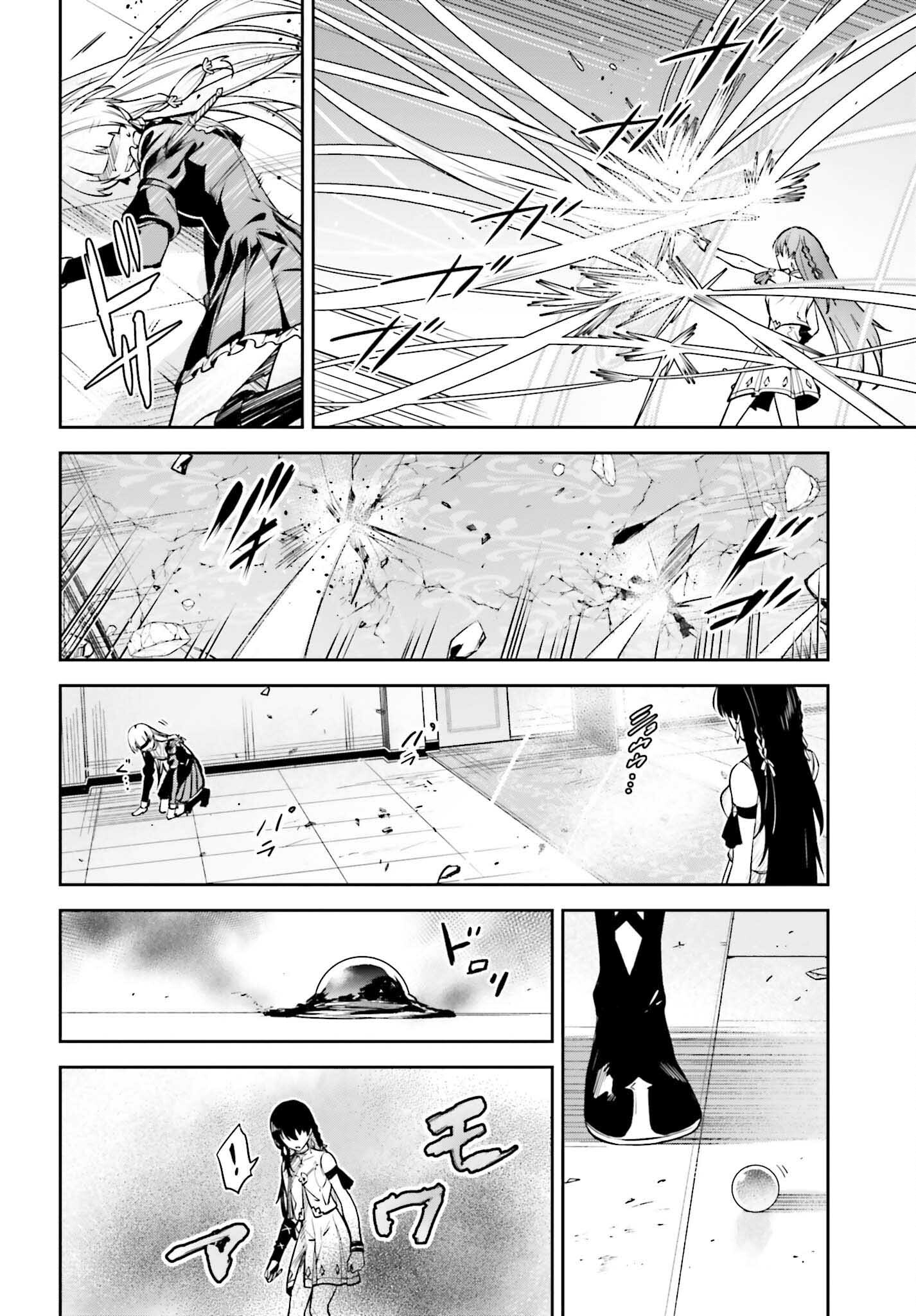 Unnamed Memory 第27話 - Page 18