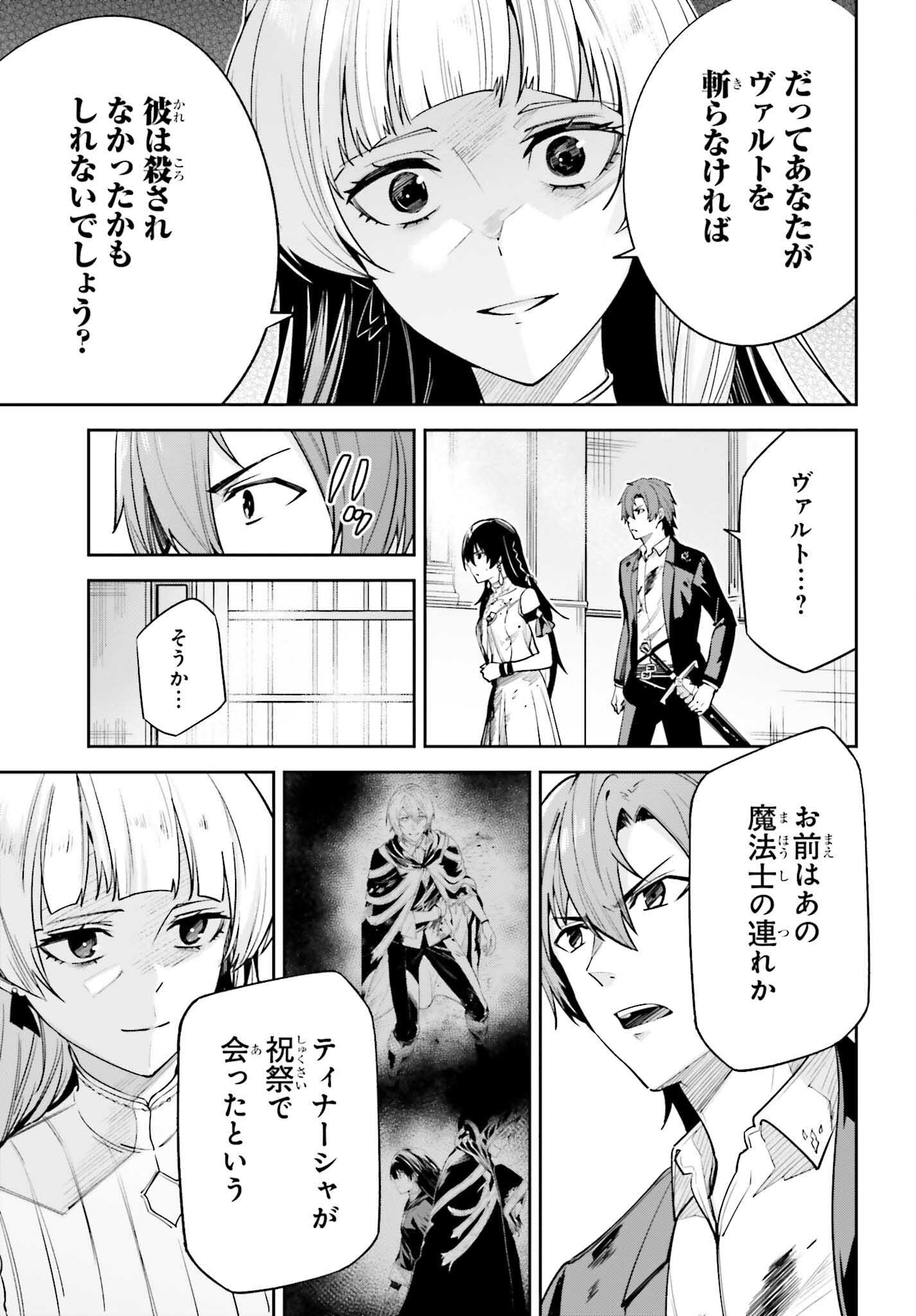 Unnamed Memory 第27話 - Page 3