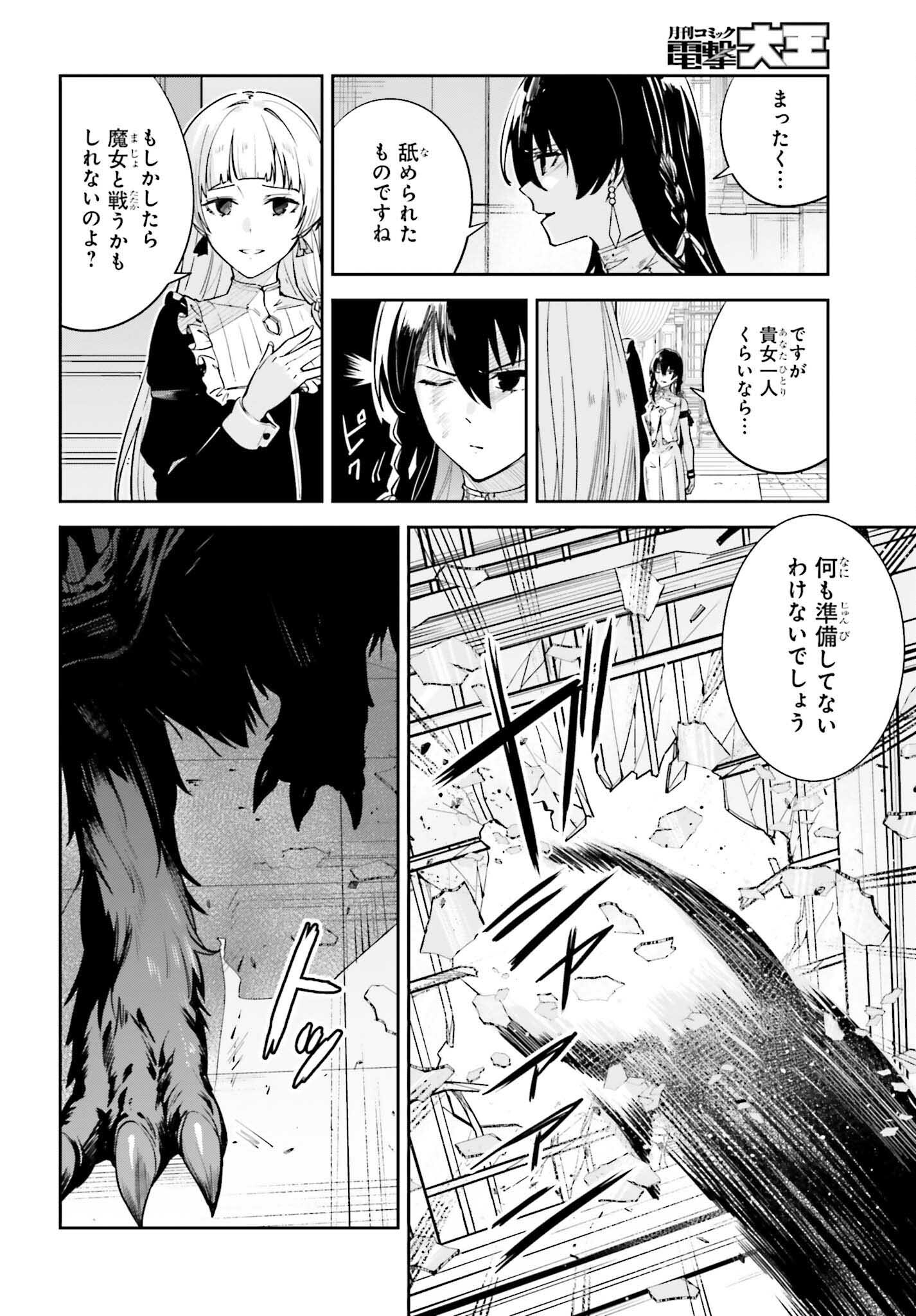 Unnamed Memory 第27話 - Page 6