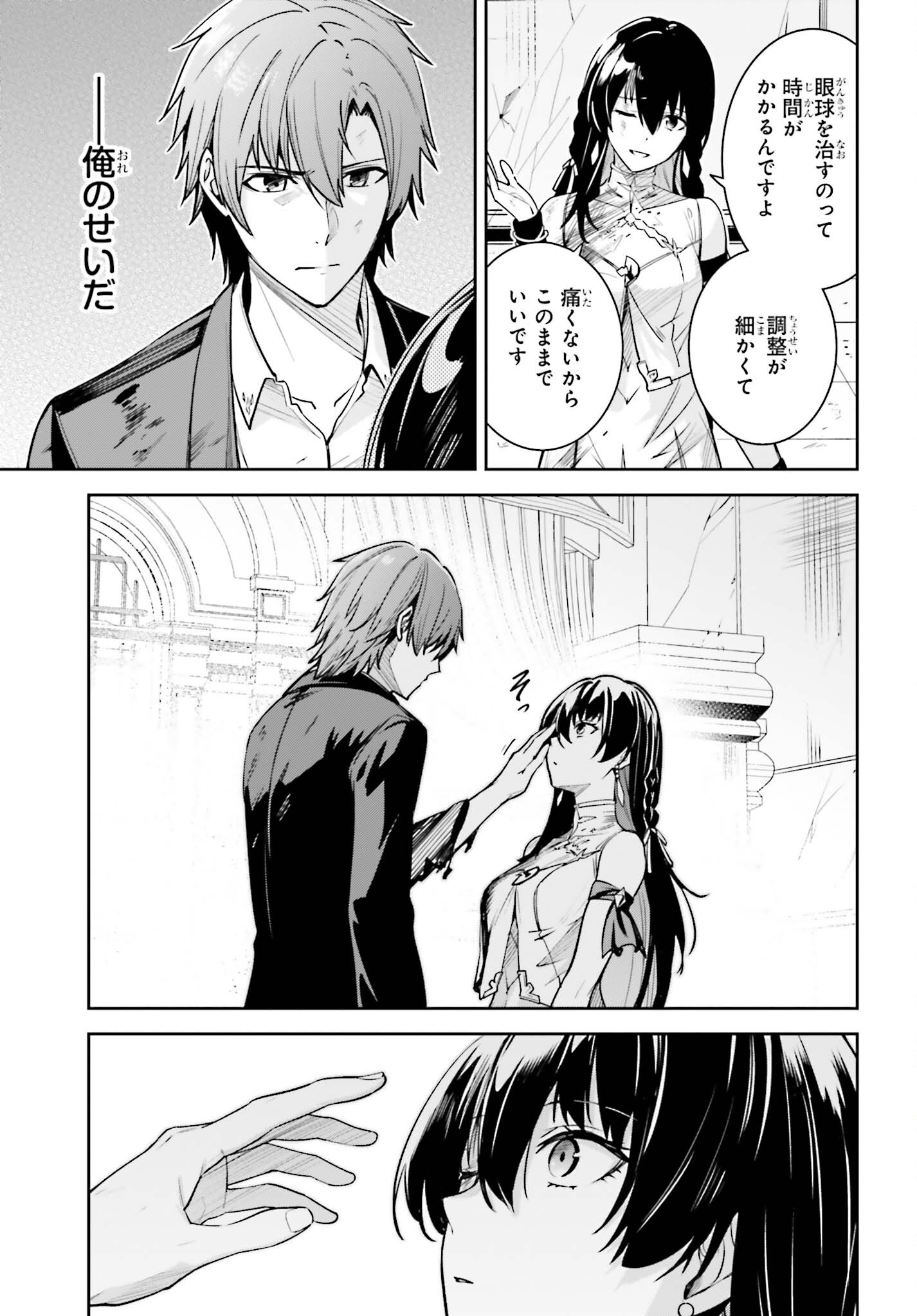 Unnamed Memory 第28話 - Page 21