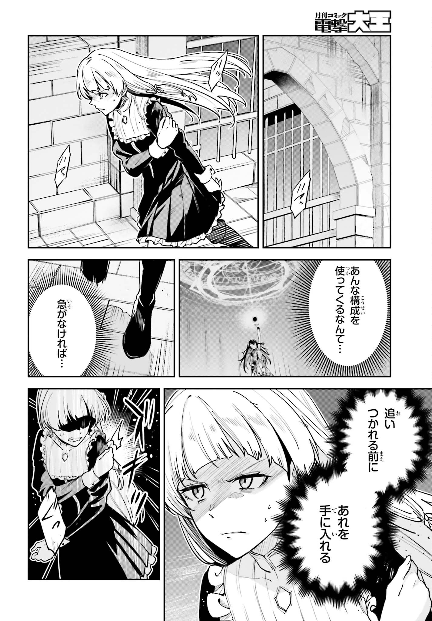 Unnamed Memory 第28話 - Page 24