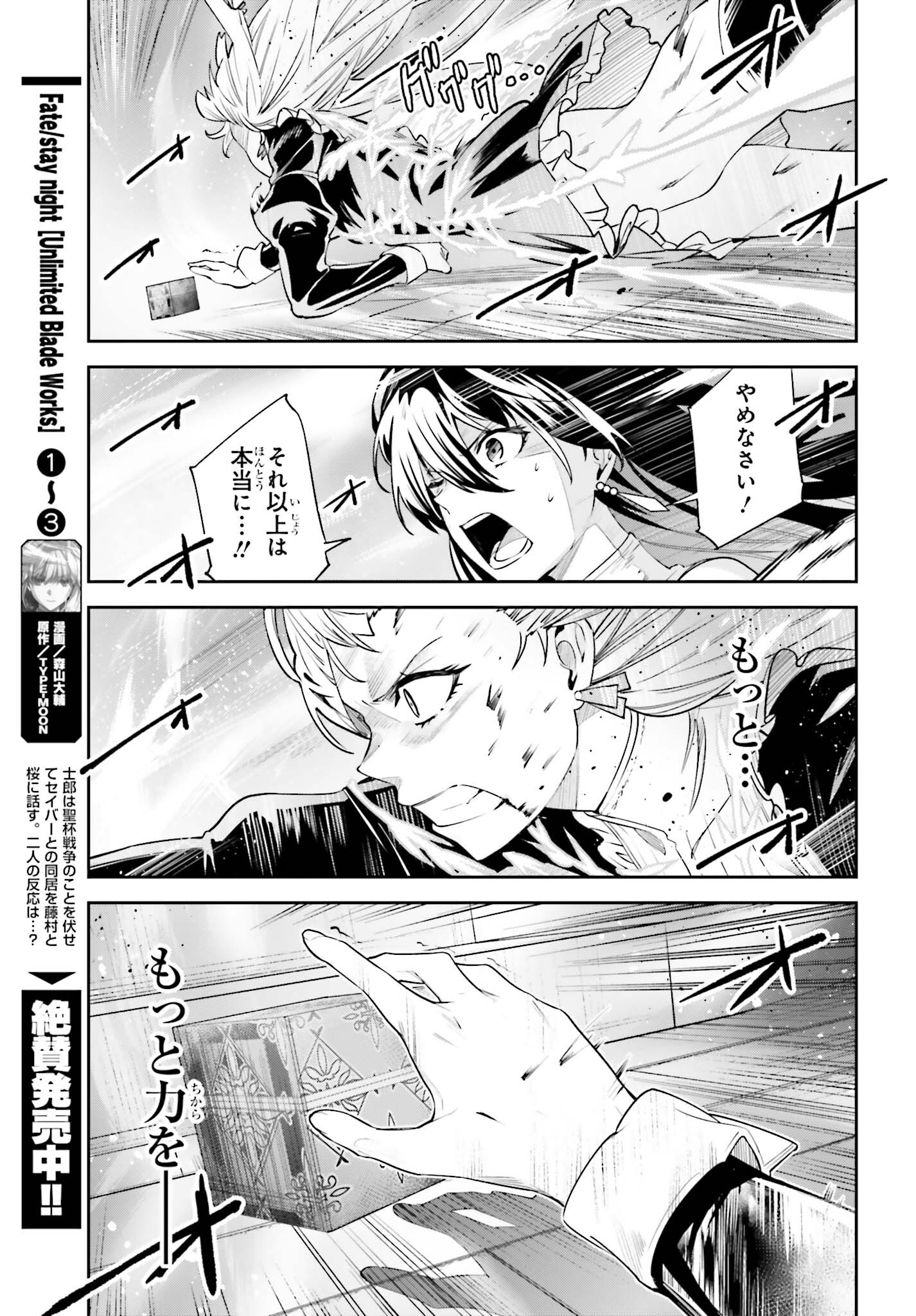 Unnamed Memory 第29話 - Page 15