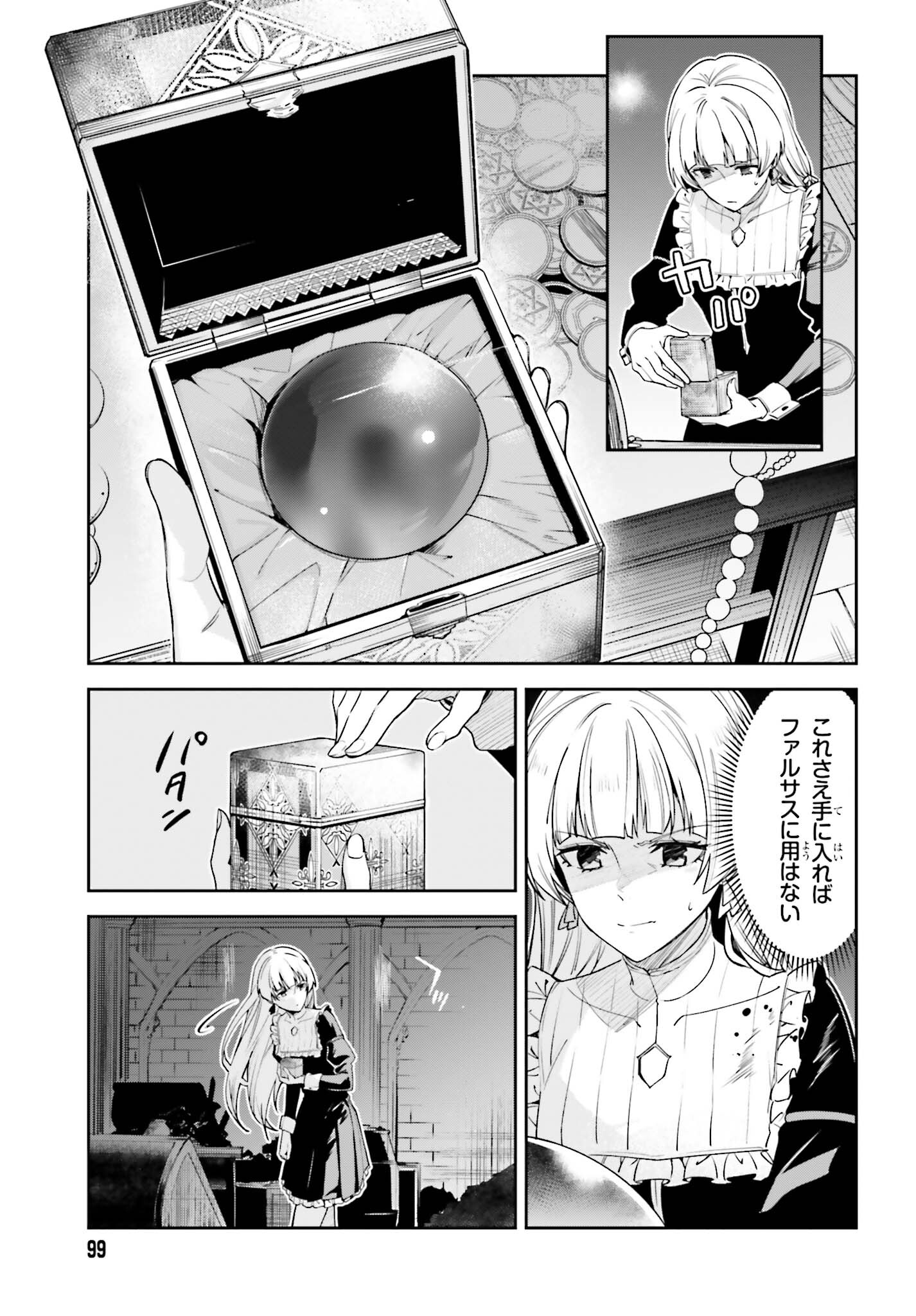 Unnamed Memory 第29話 - Page 3
