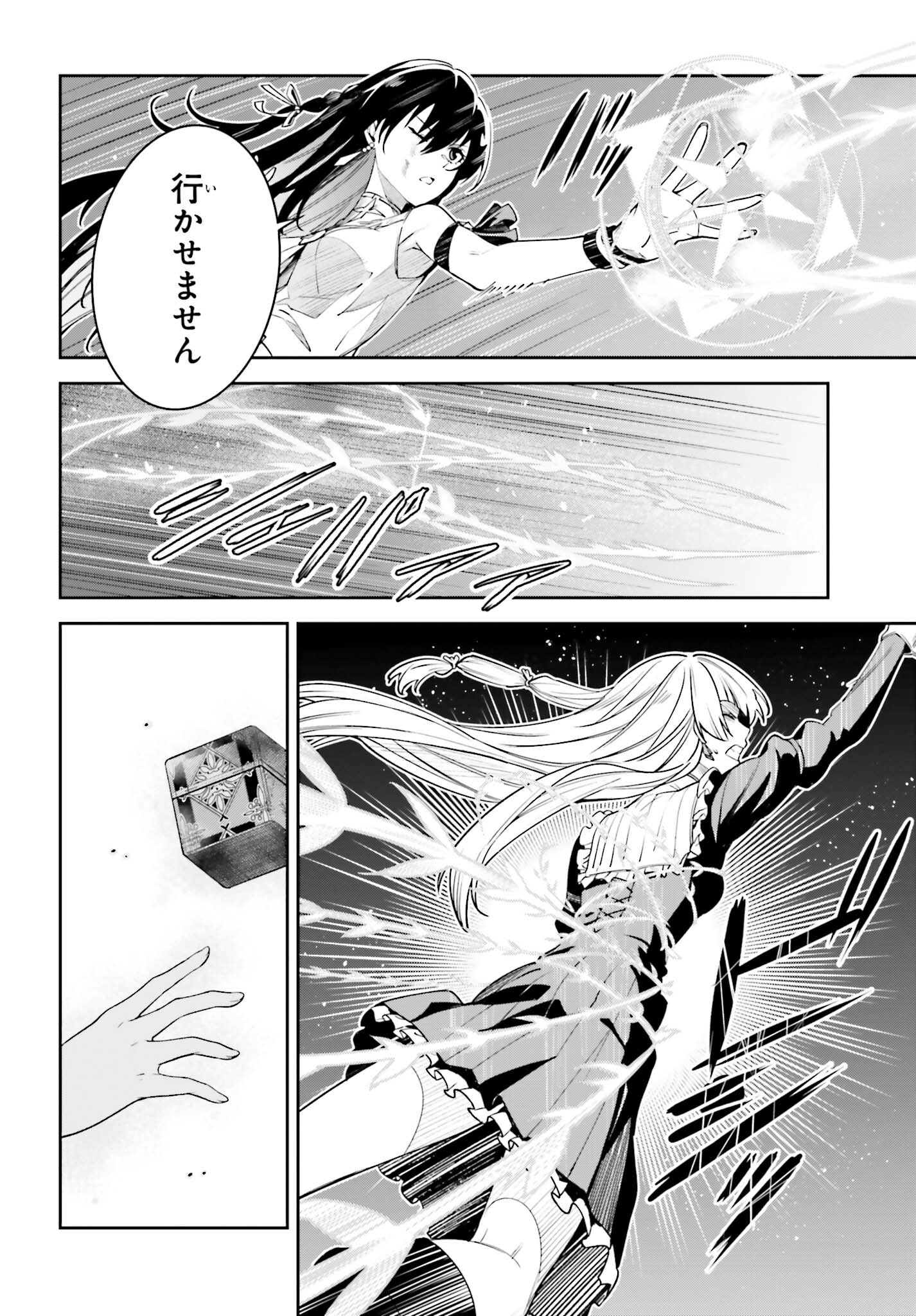 Unnamed Memory 第29話 - Page 8