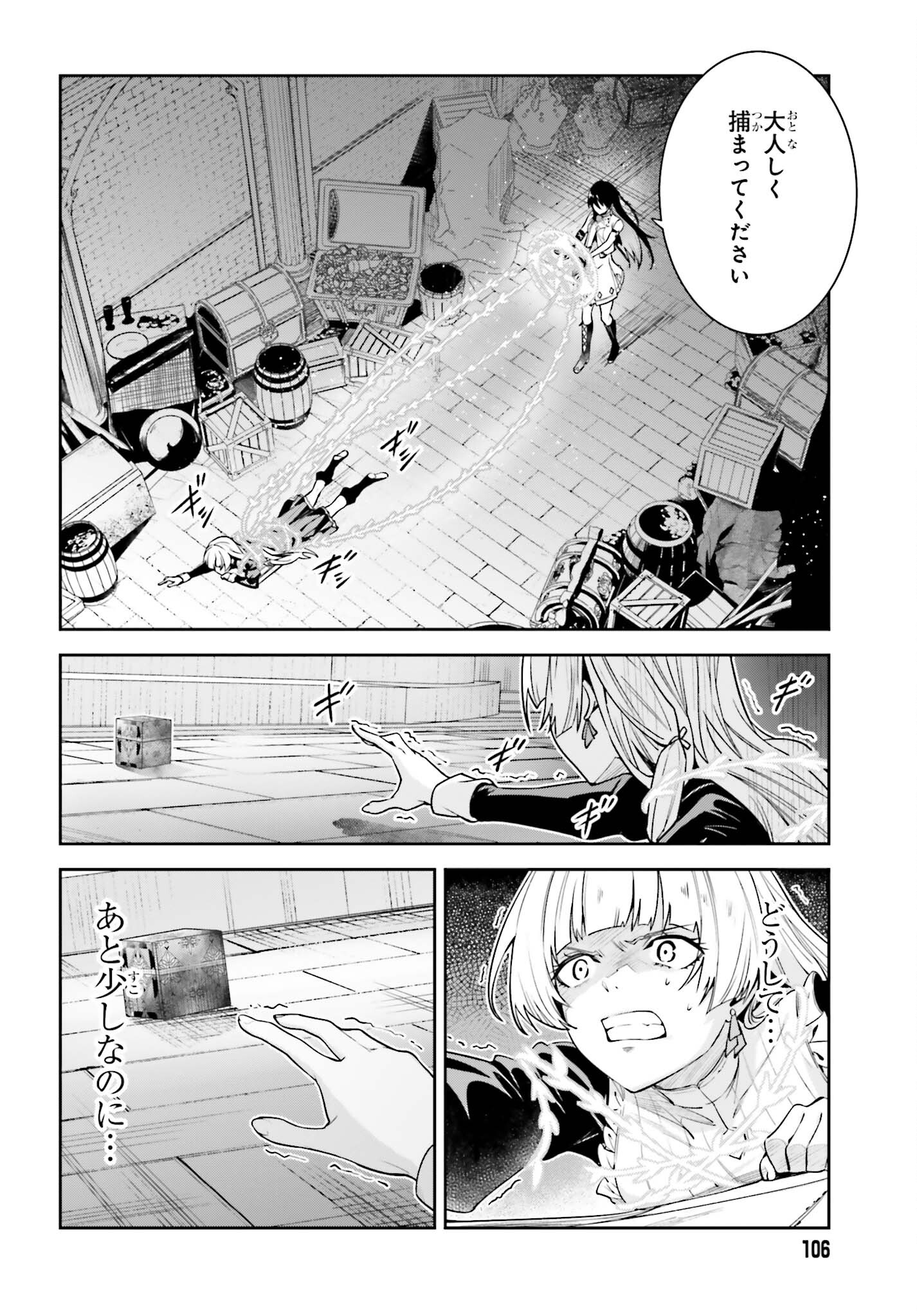 Unnamed Memory 第29話 - Page 10