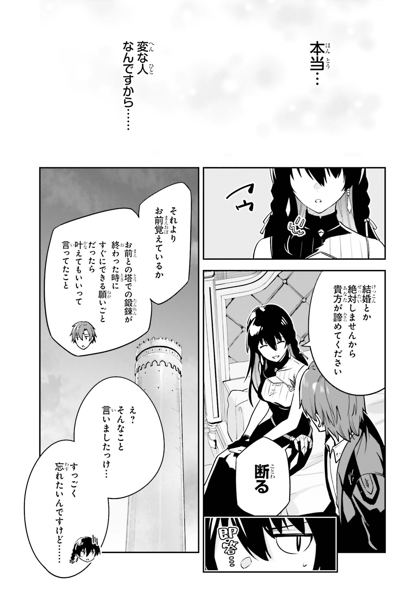 Unnamed Memory 第30話 - Page 11