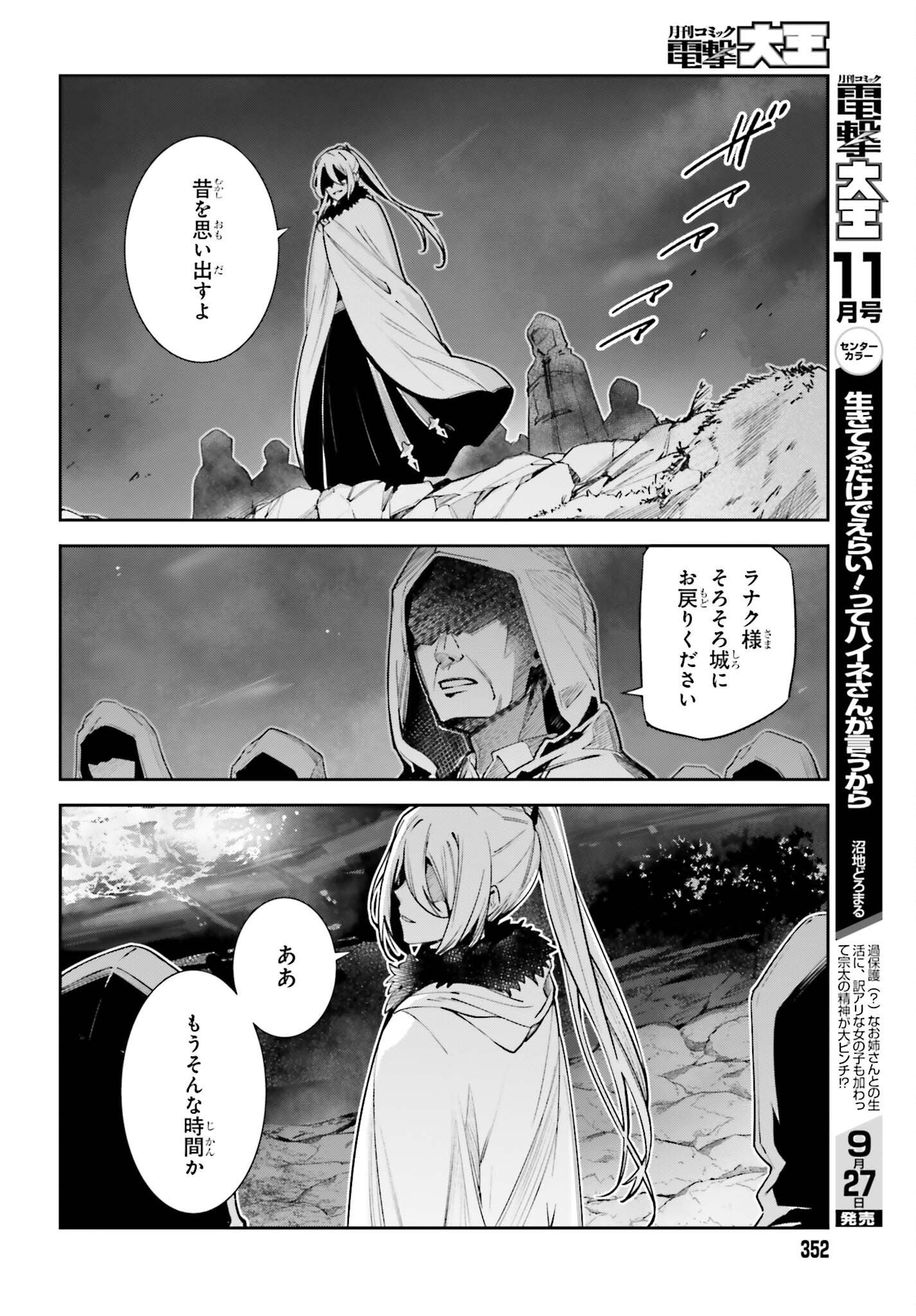 Unnamed Memory 第30話 - Page 22