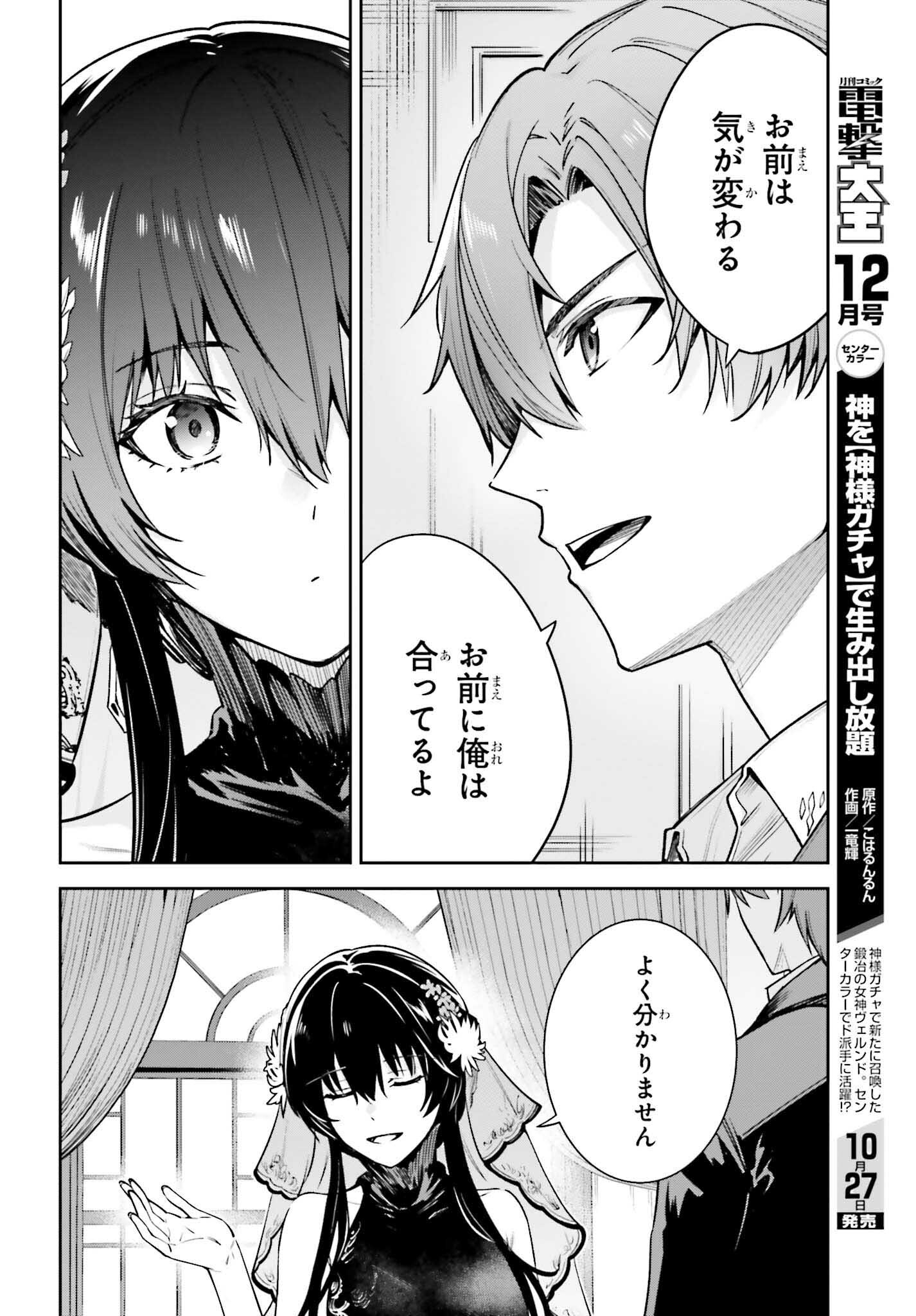 Unnamed Memory 第31話 - Page 20