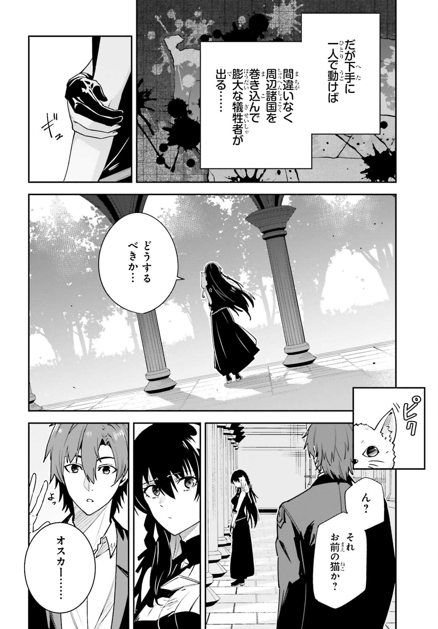 Unnamed Memory 第31話 - Page 4