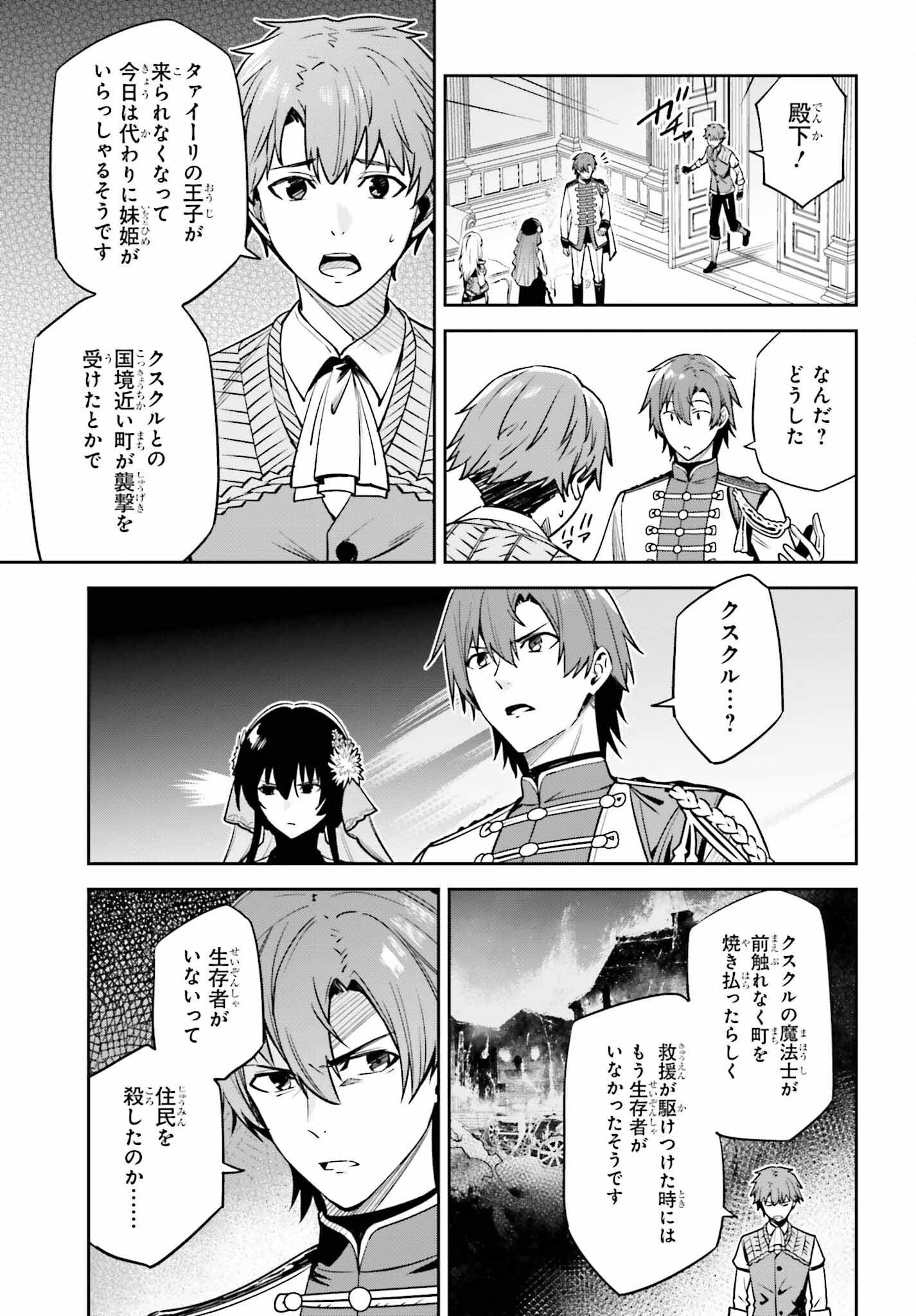 Unnamed Memory 第32話 - Page 11