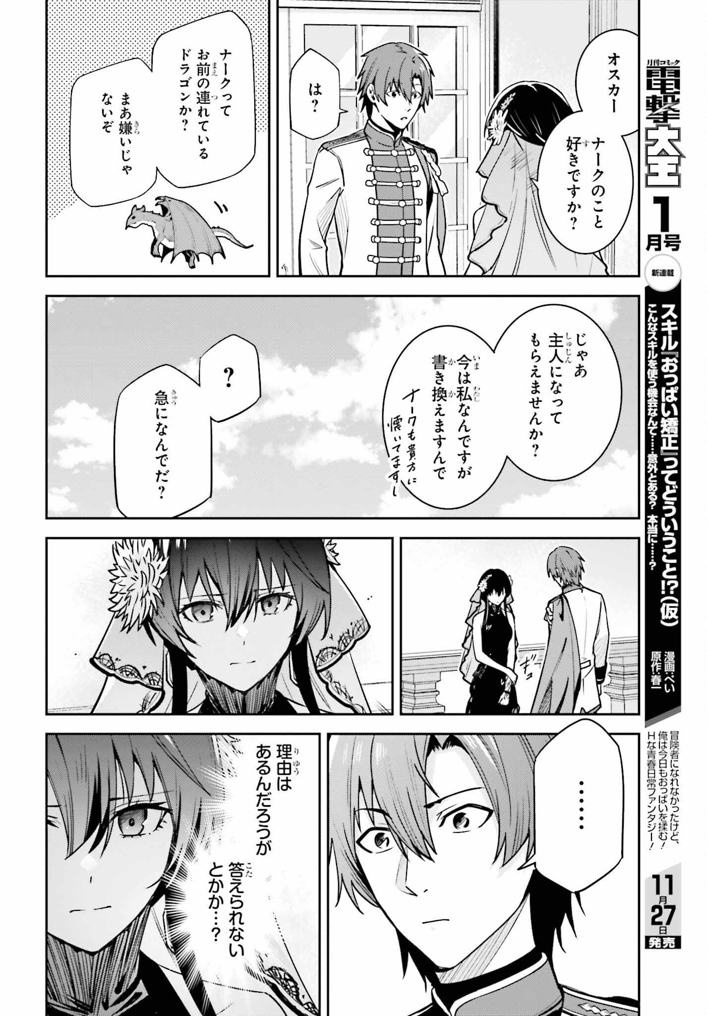 Unnamed Memory 第32話 - Page 14