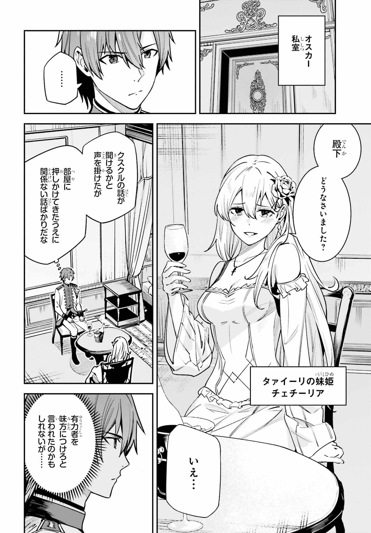 Unnamed Memory 第32話 - Page 24