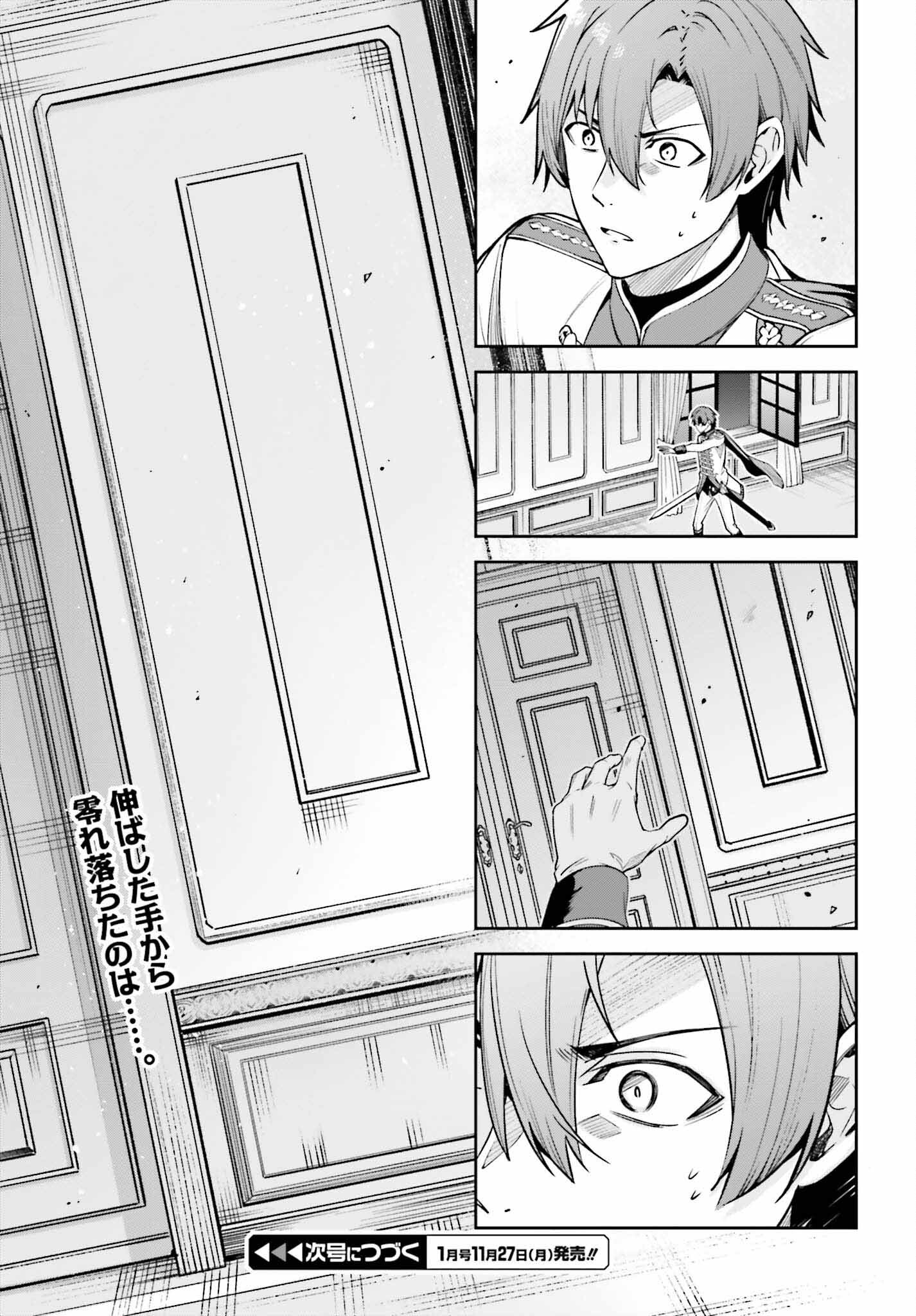 Unnamed Memory 第32話 - Page 45