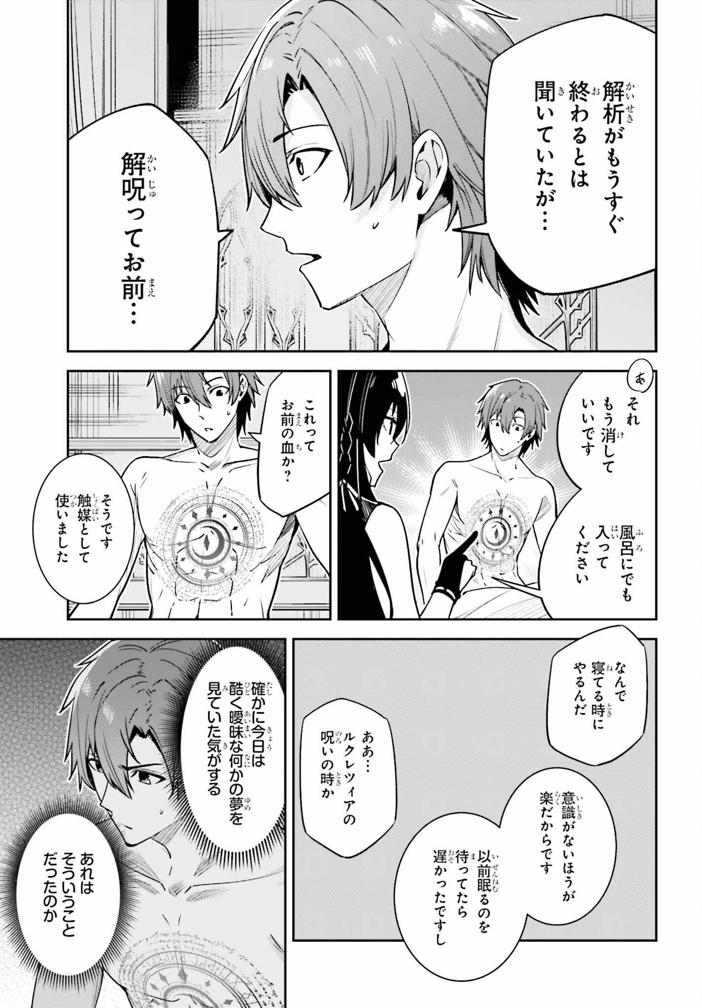 Unnamed Memory 第32話 - Page 7