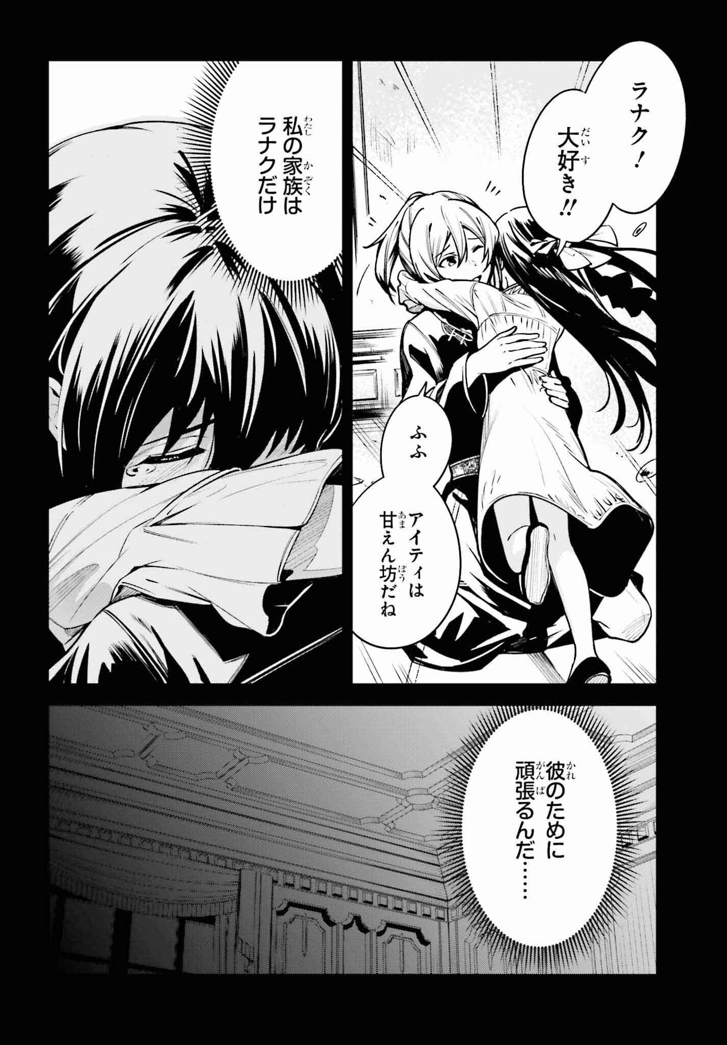 Unnamed Memory 第33話 - Page 2