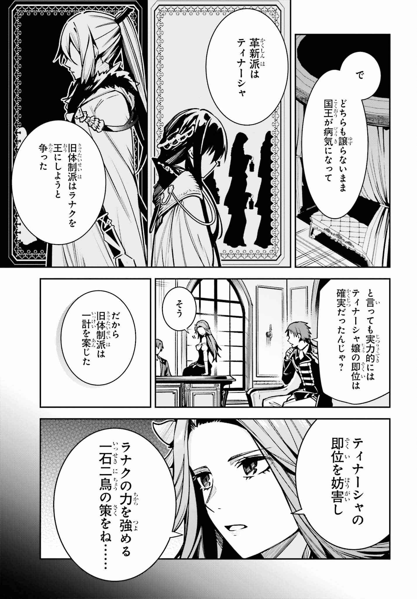 Unnamed Memory 第33話 - Page 21