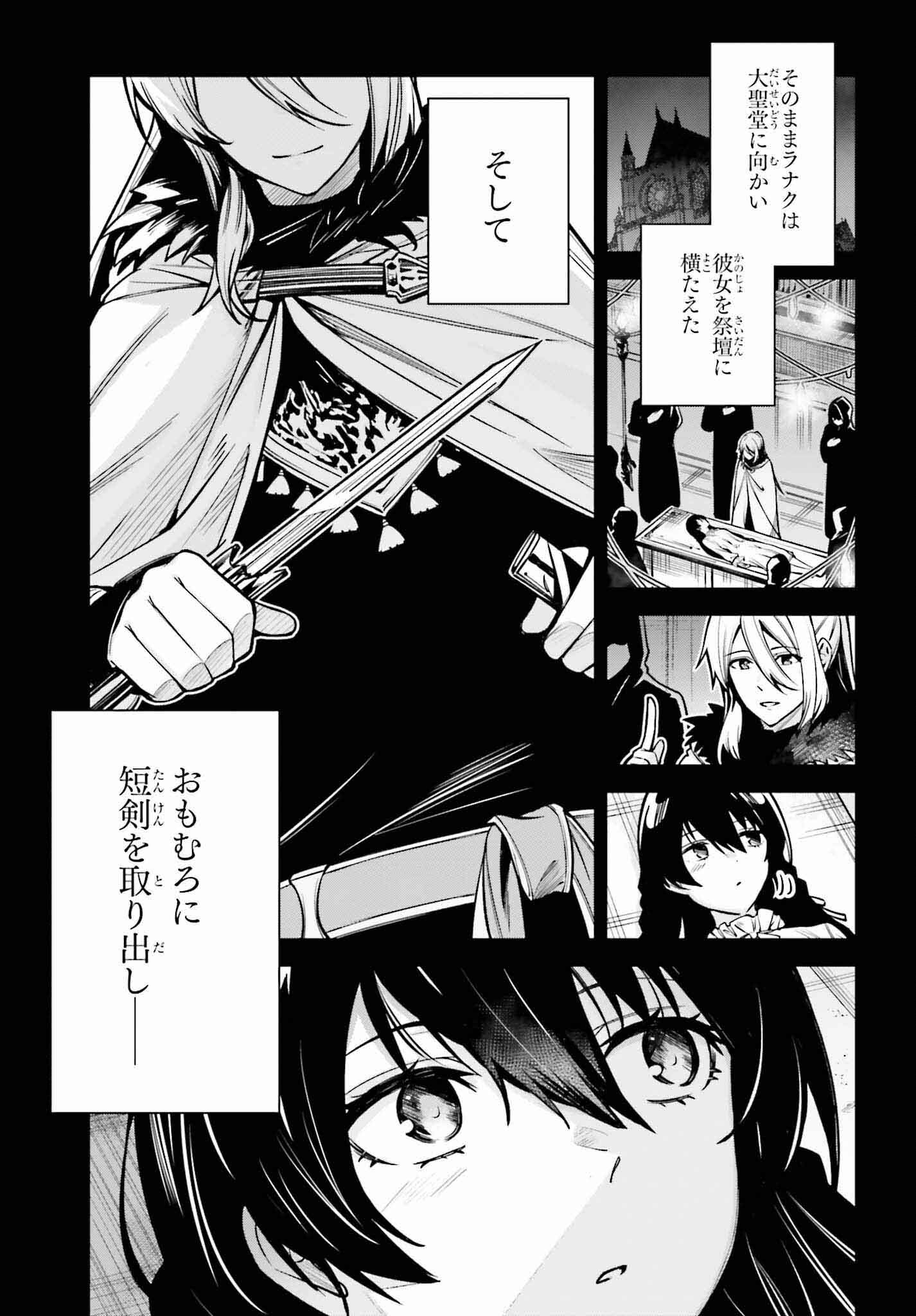 Unnamed Memory 第33話 - Page 23