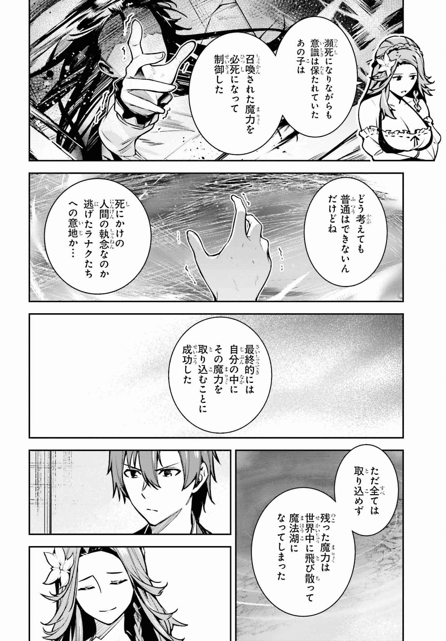 Unnamed Memory 第33話 - Page 28