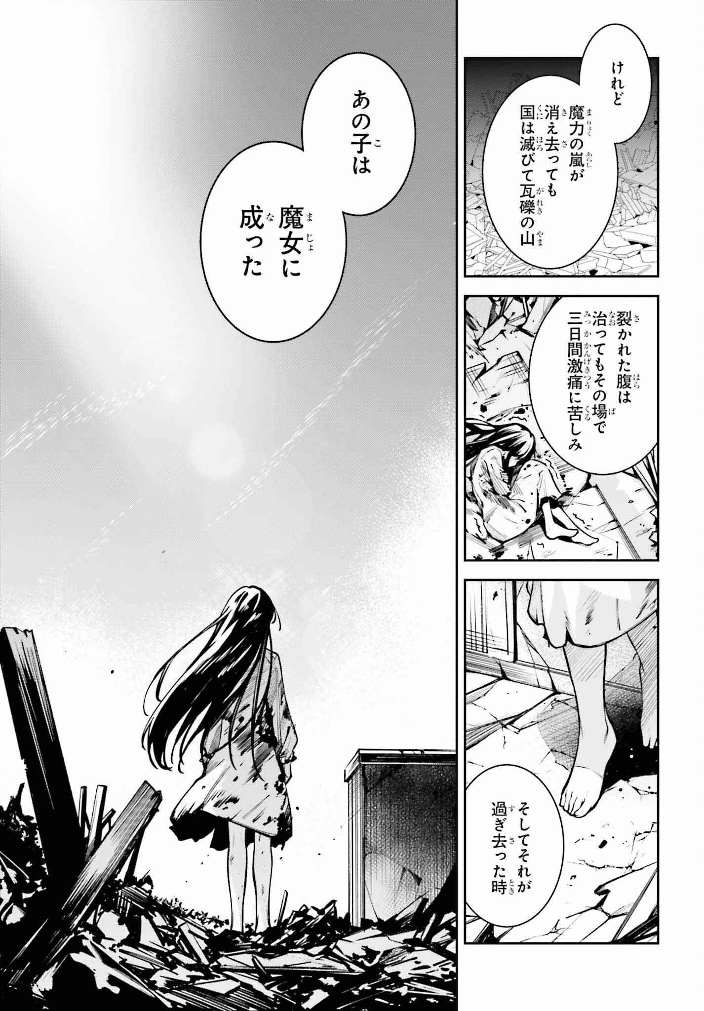 Unnamed Memory 第33話 - Page 29