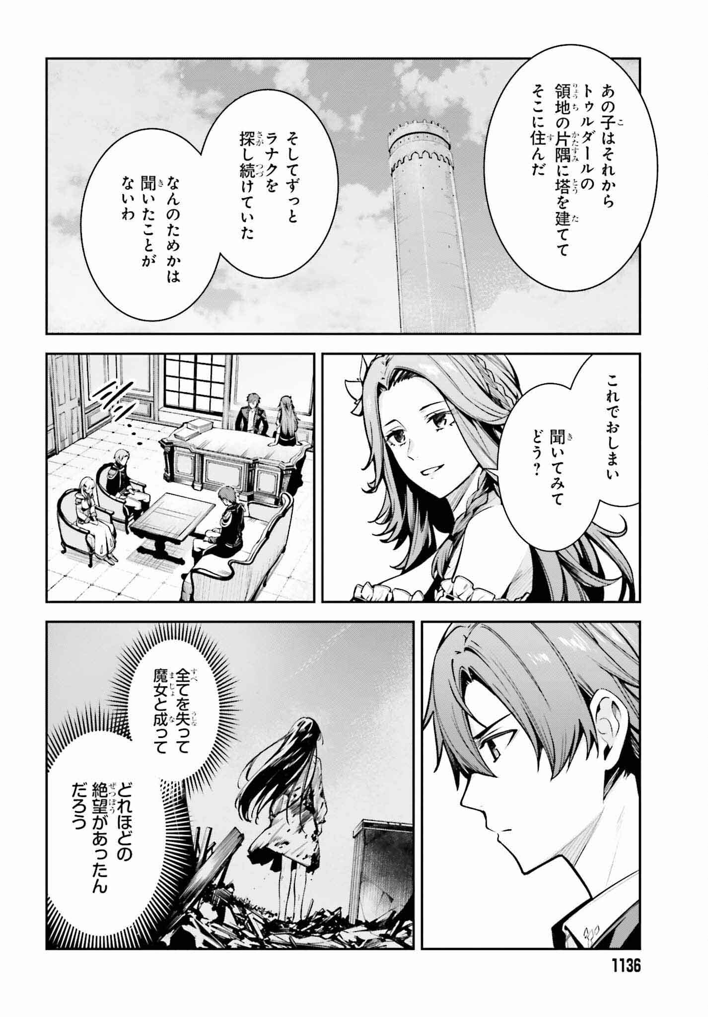 Unnamed Memory 第33話 - Page 30