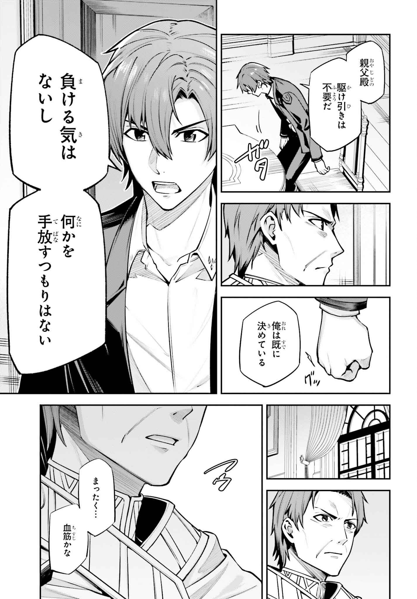 Unnamed Memory 第34話 - Page 13